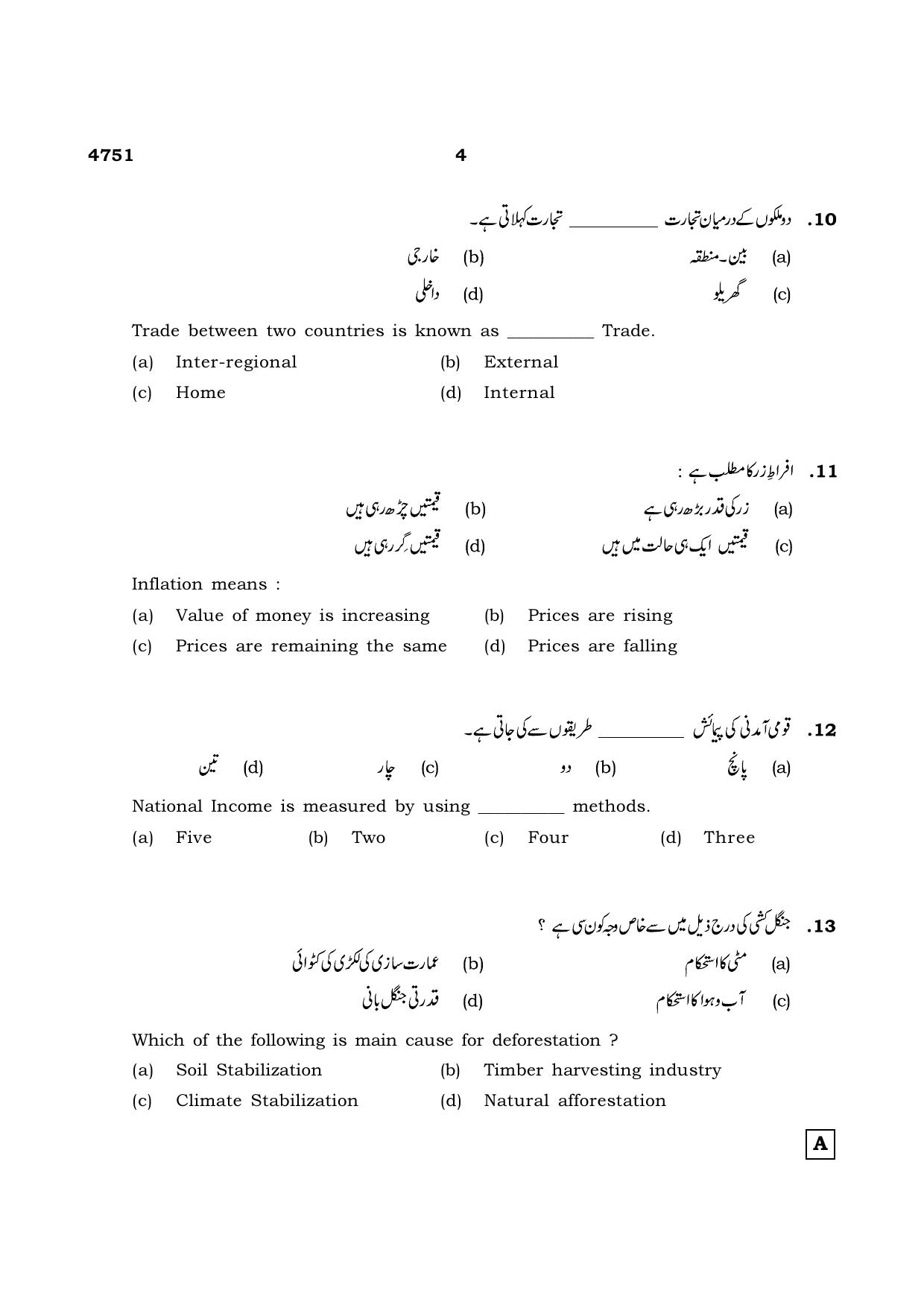 TN Class 12 2021 Question Papers (All Subjects) - Page 1443