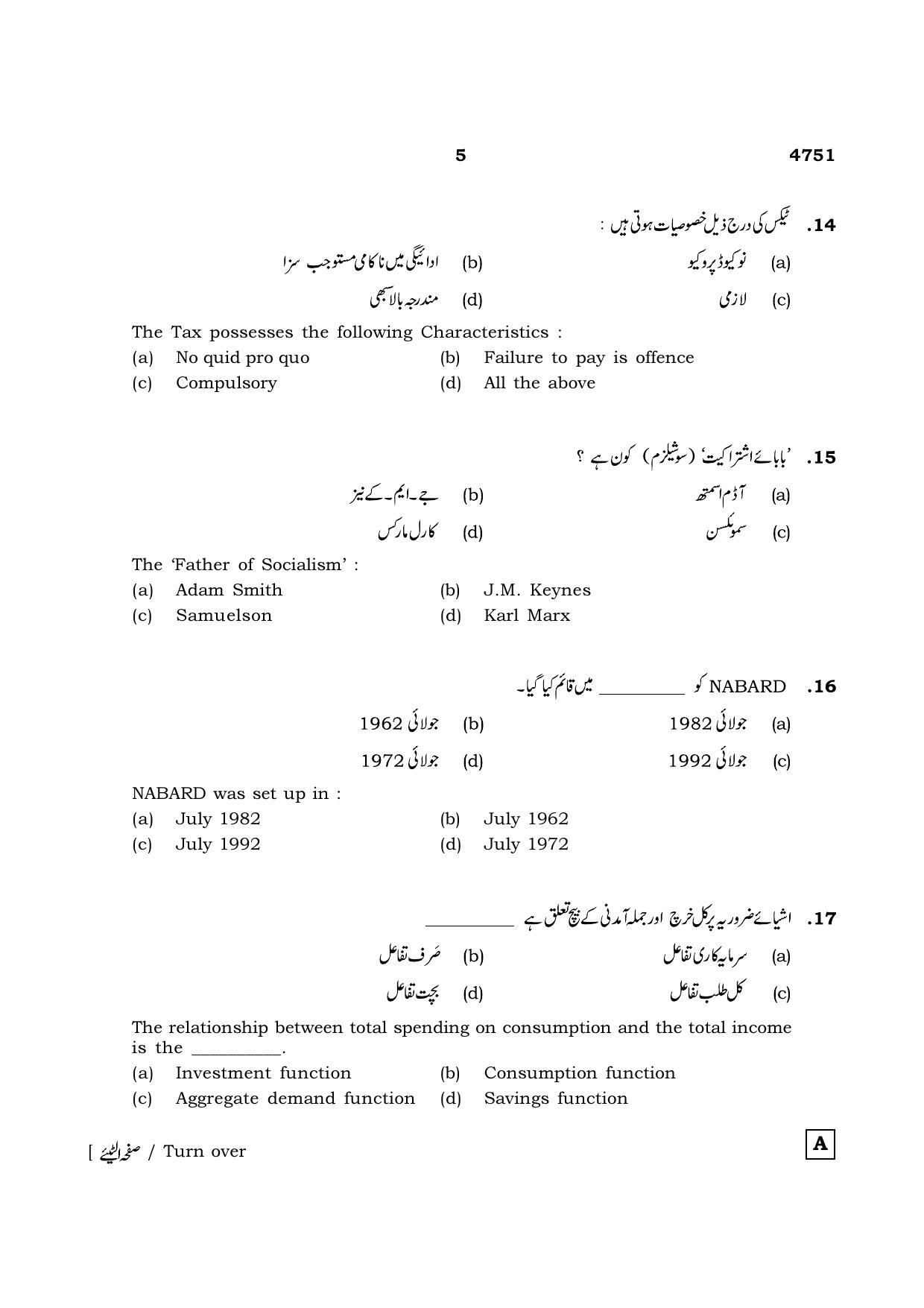 TN Class 12 2021 Question Papers (All Subjects) - Page 1444