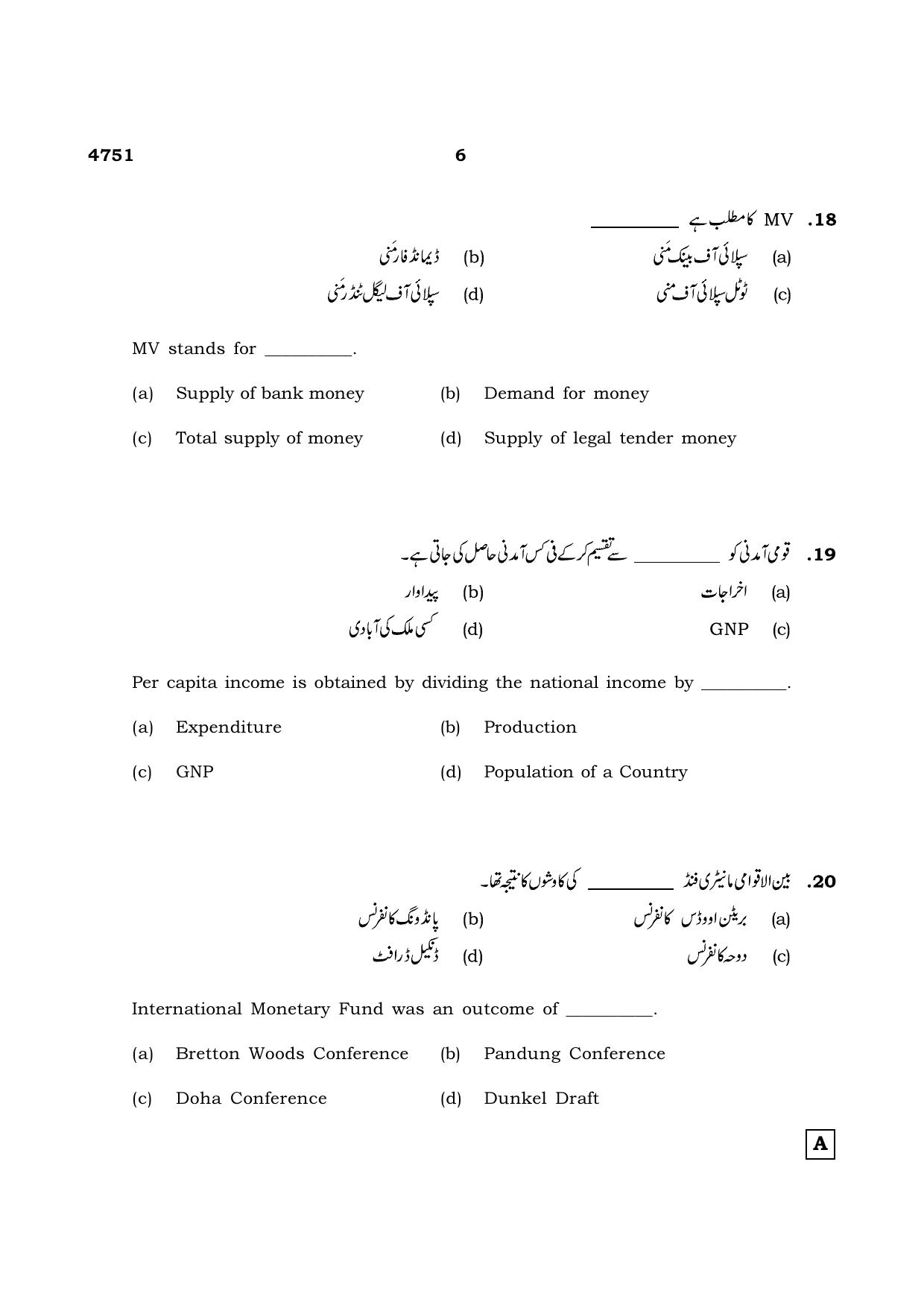 TN Class 12 2021 Question Papers (All Subjects) - Page 1445
