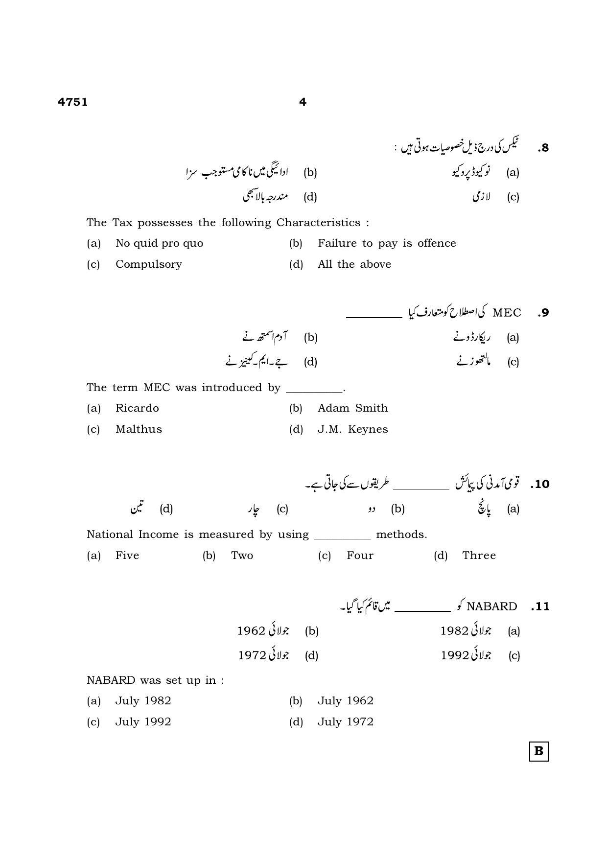 TN Class 12 2021 Question Papers (All Subjects) - Page 1455
