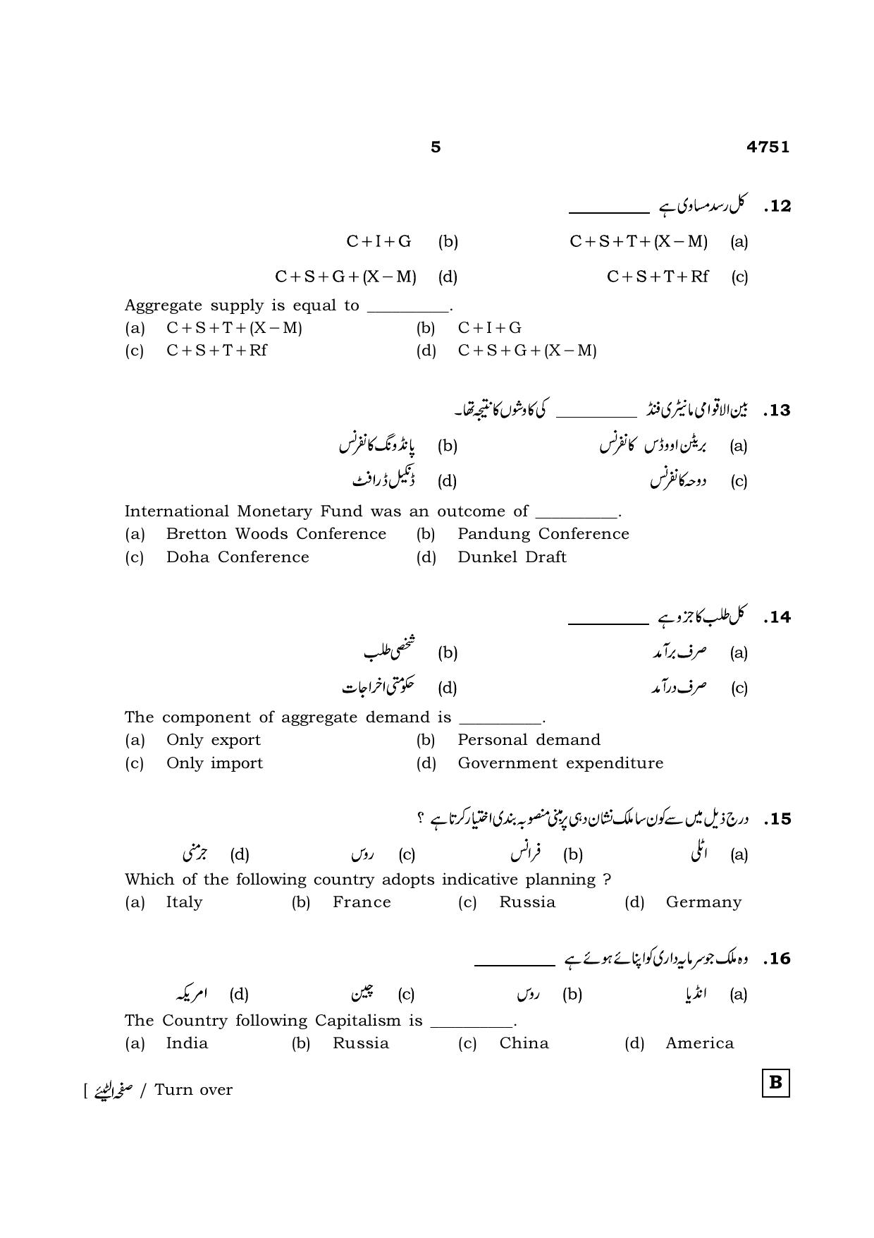 TN Class 12 2021 Question Papers (All Subjects) - Page 1456