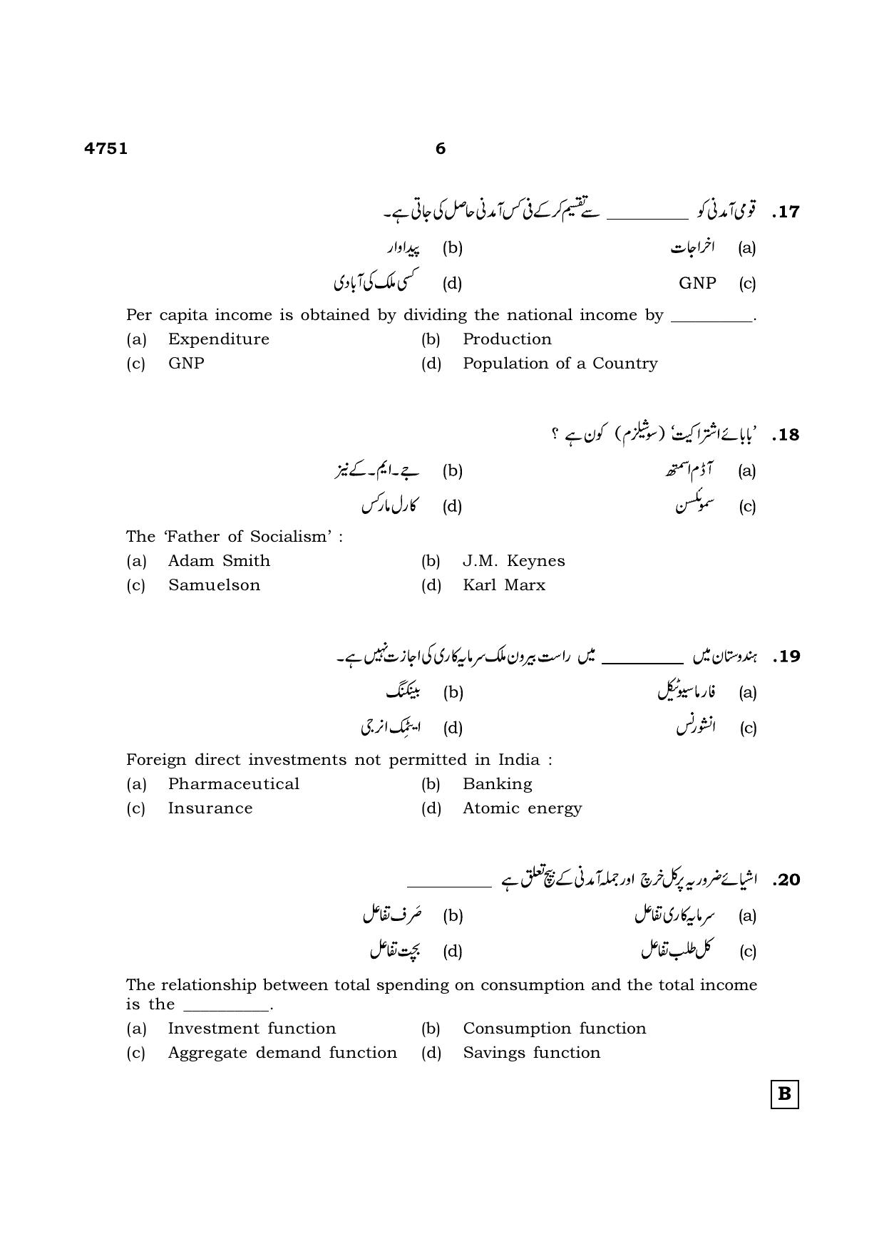 TN Class 12 2021 Question Papers (All Subjects) - Page 1457
