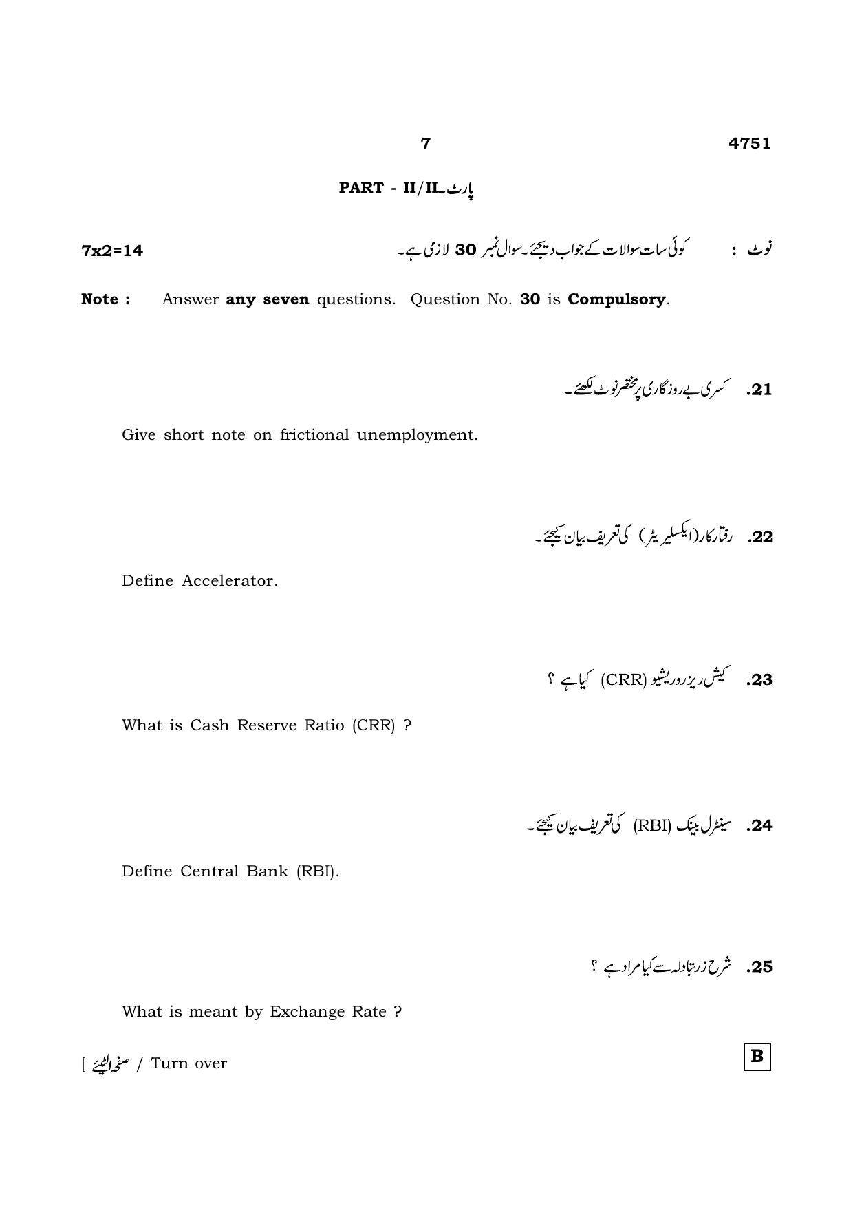 TN Class 12 2021 Question Papers (All Subjects) - Page 1458