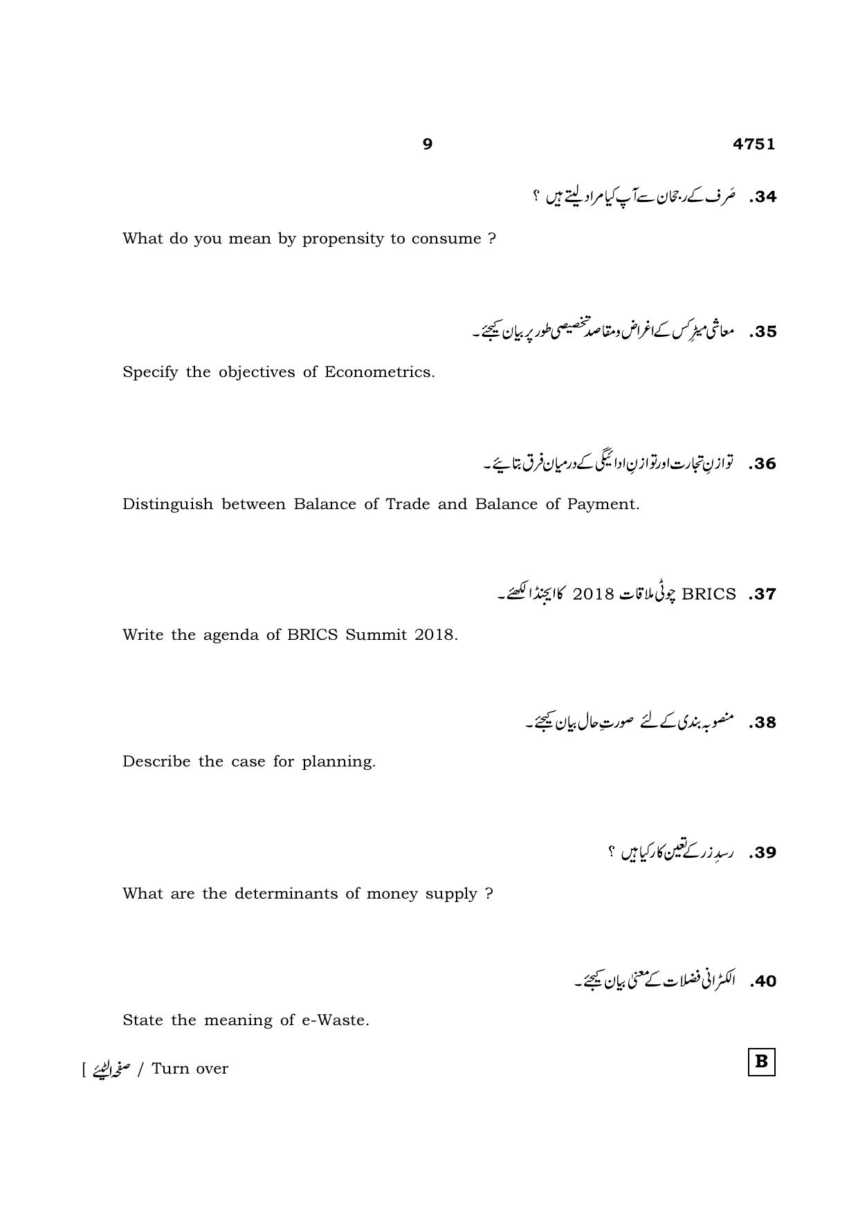 TN Class 12 2021 Question Papers (All Subjects) - Page 1460