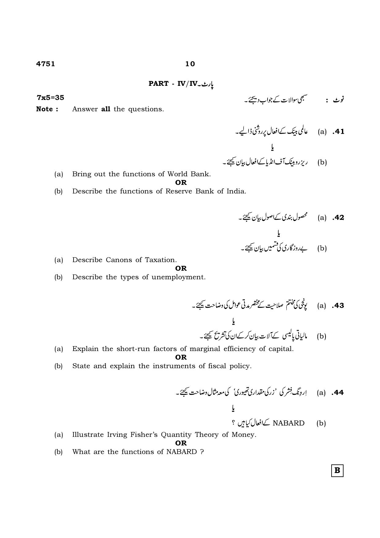 TN Class 12 2021 Question Papers (All Subjects) - Page 1461