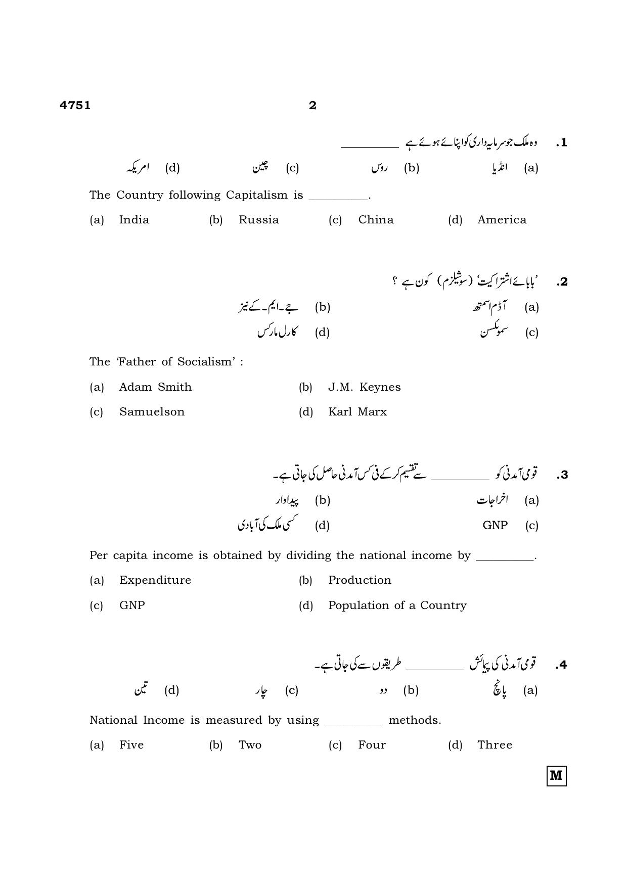 TN Class 12 2021 Question Papers (All Subjects) - Page 1465