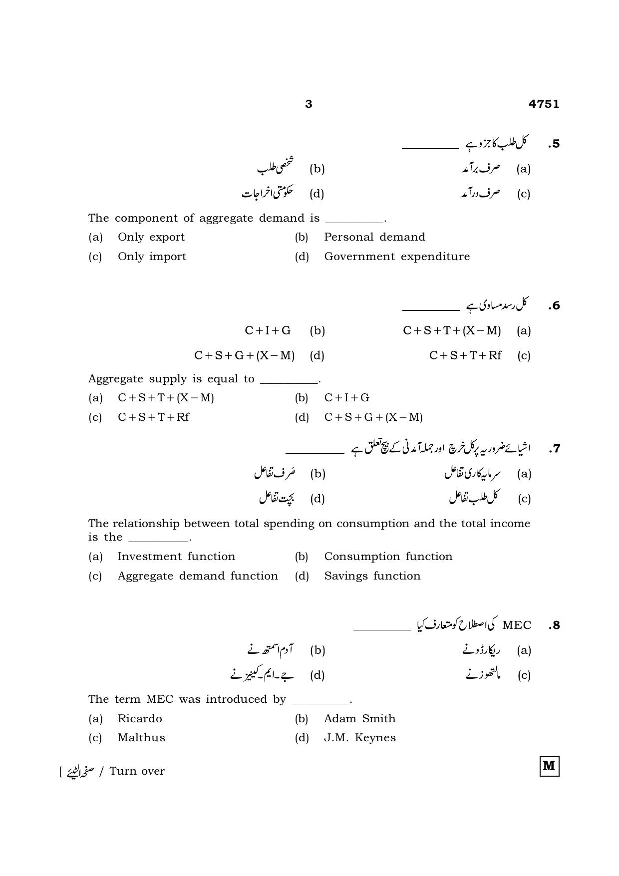 TN Class 12 2021 Question Papers (All Subjects) - Page 1466