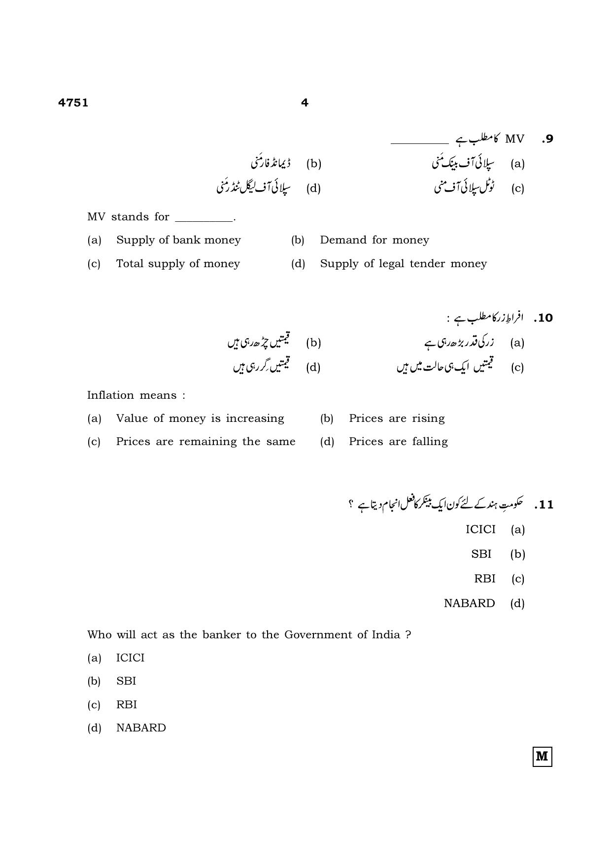 TN Class 12 2021 Question Papers (All Subjects) - Page 1467