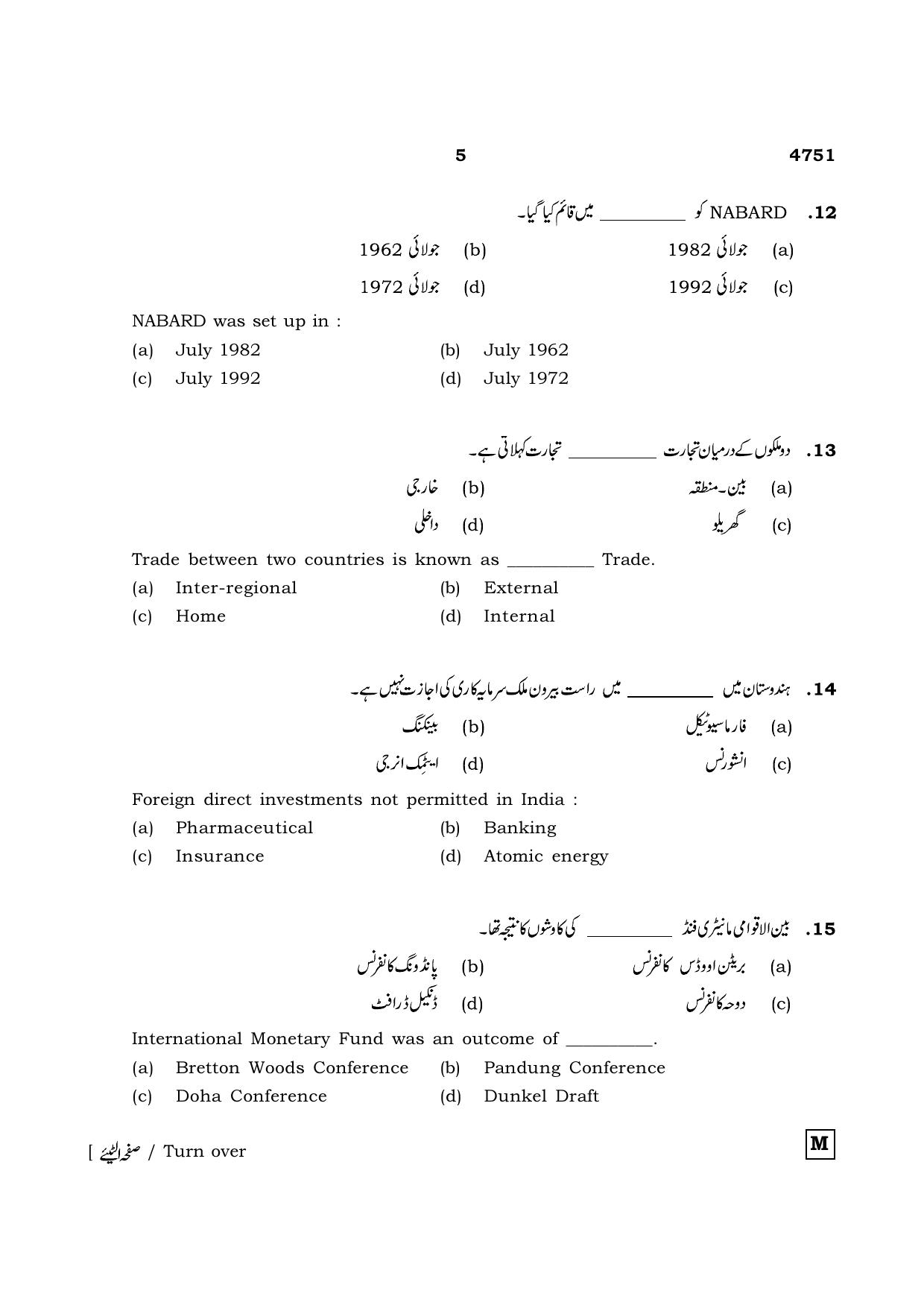 TN Class 12 2021 Question Papers (All Subjects) - Page 1468