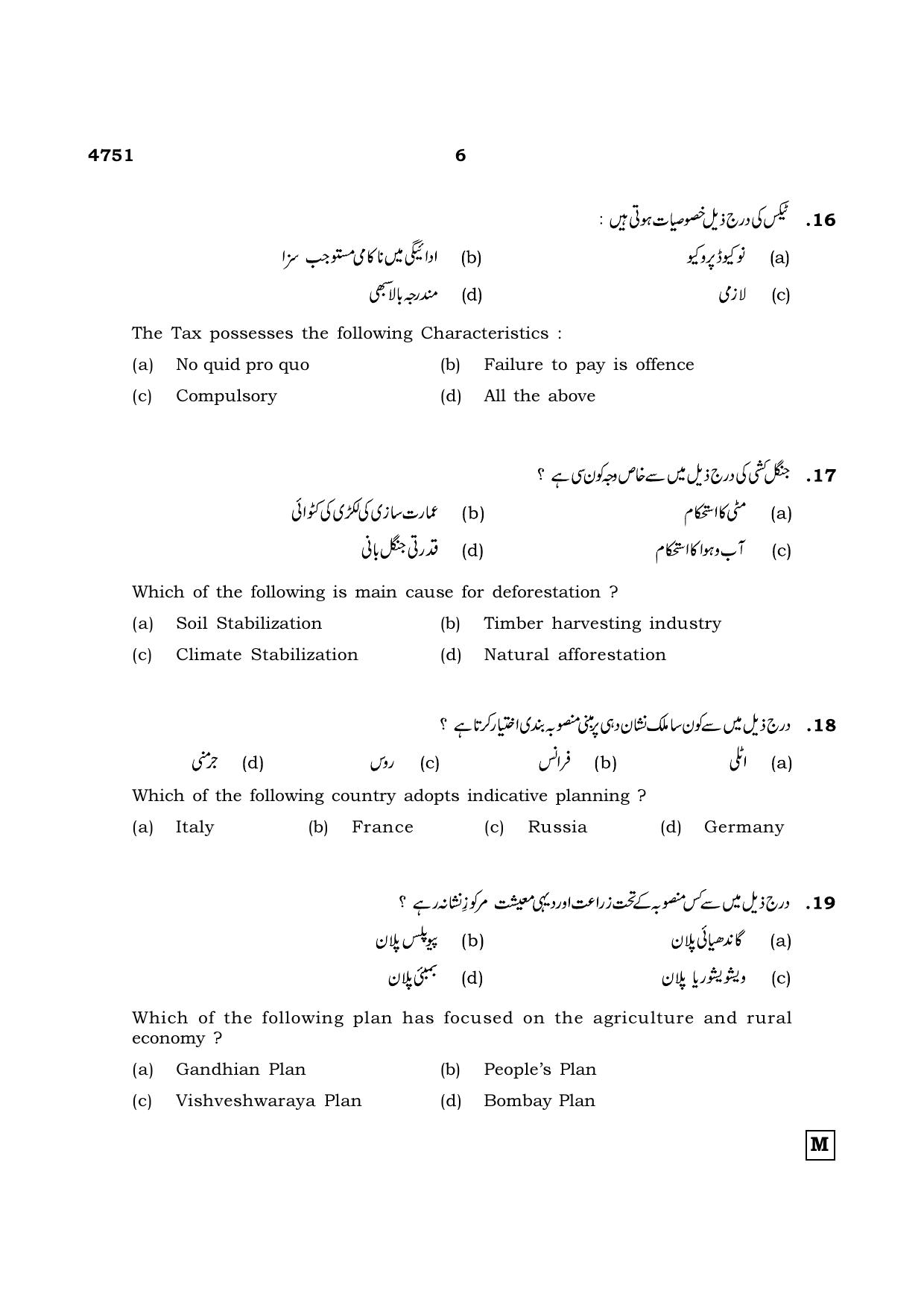 TN Class 12 2021 Question Papers (All Subjects) - Page 1469
