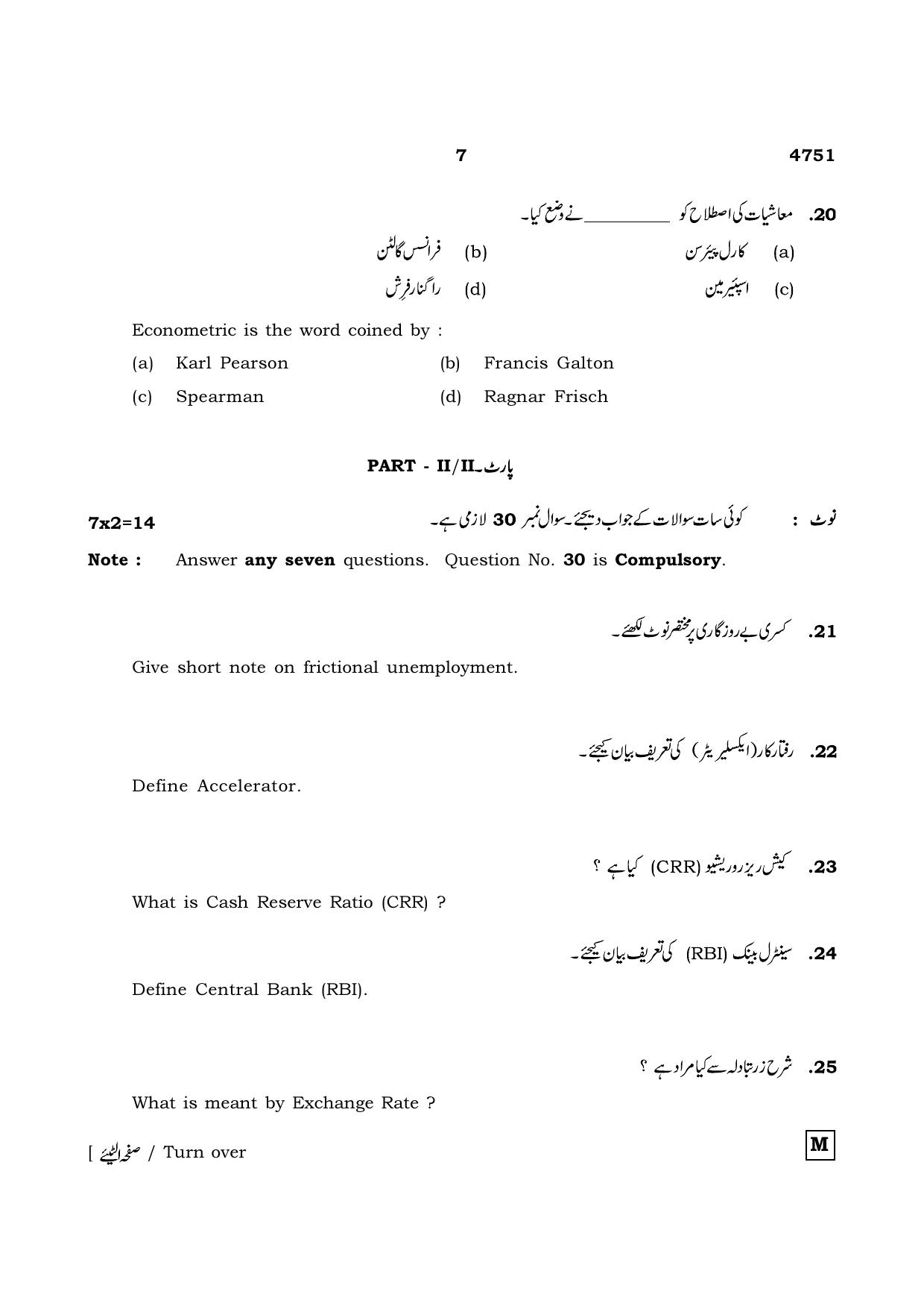 TN Class 12 2021 Question Papers (All Subjects) - Page 1470