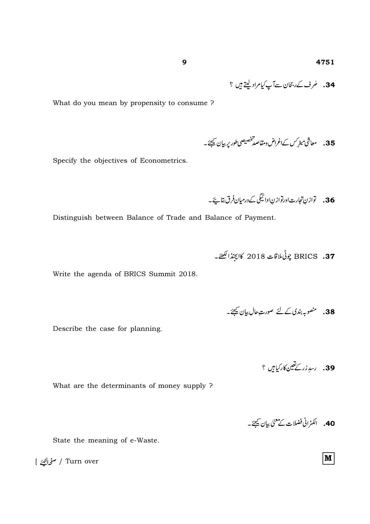 TN Class 12 2021 Question Papers (All Subjects) - Page 1472