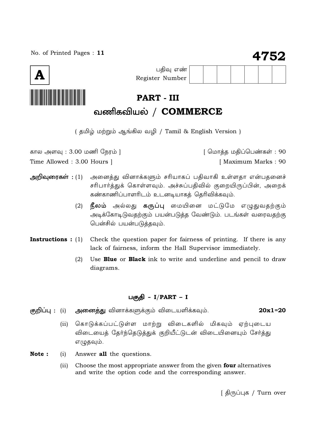 TN Class 12 2021 Question Papers (All Subjects) - Page 1476