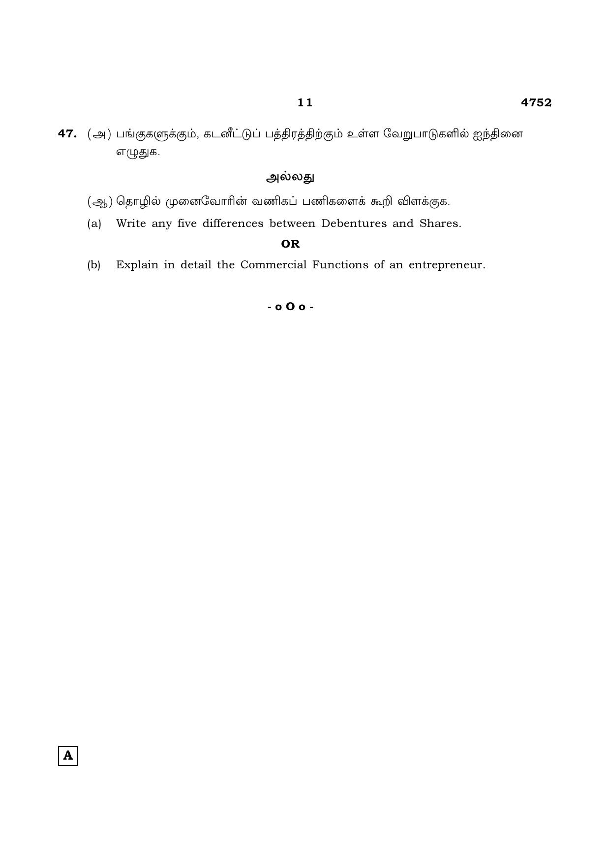 TN Class 12 2021 Question Papers (All Subjects) - Page 1486