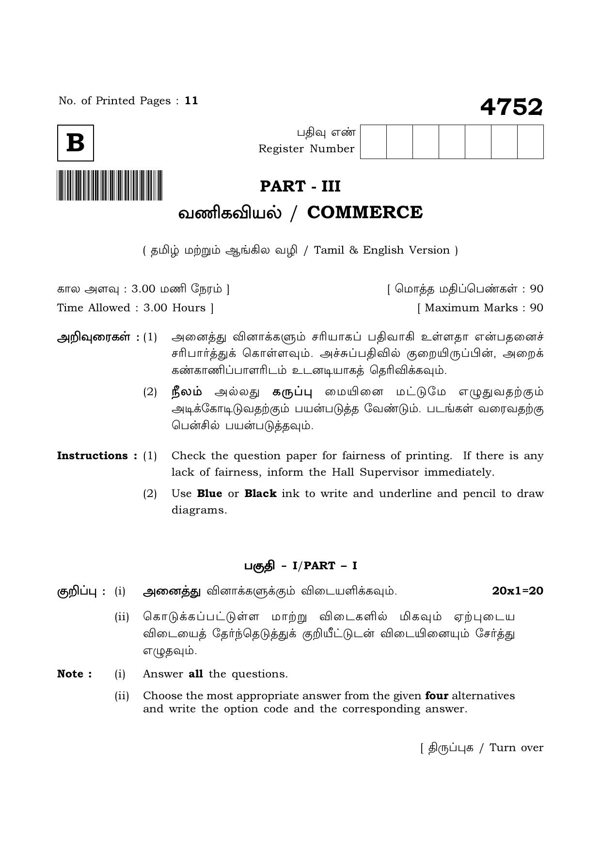 TN Class 12 2021 Question Papers (All Subjects) - Page 1488