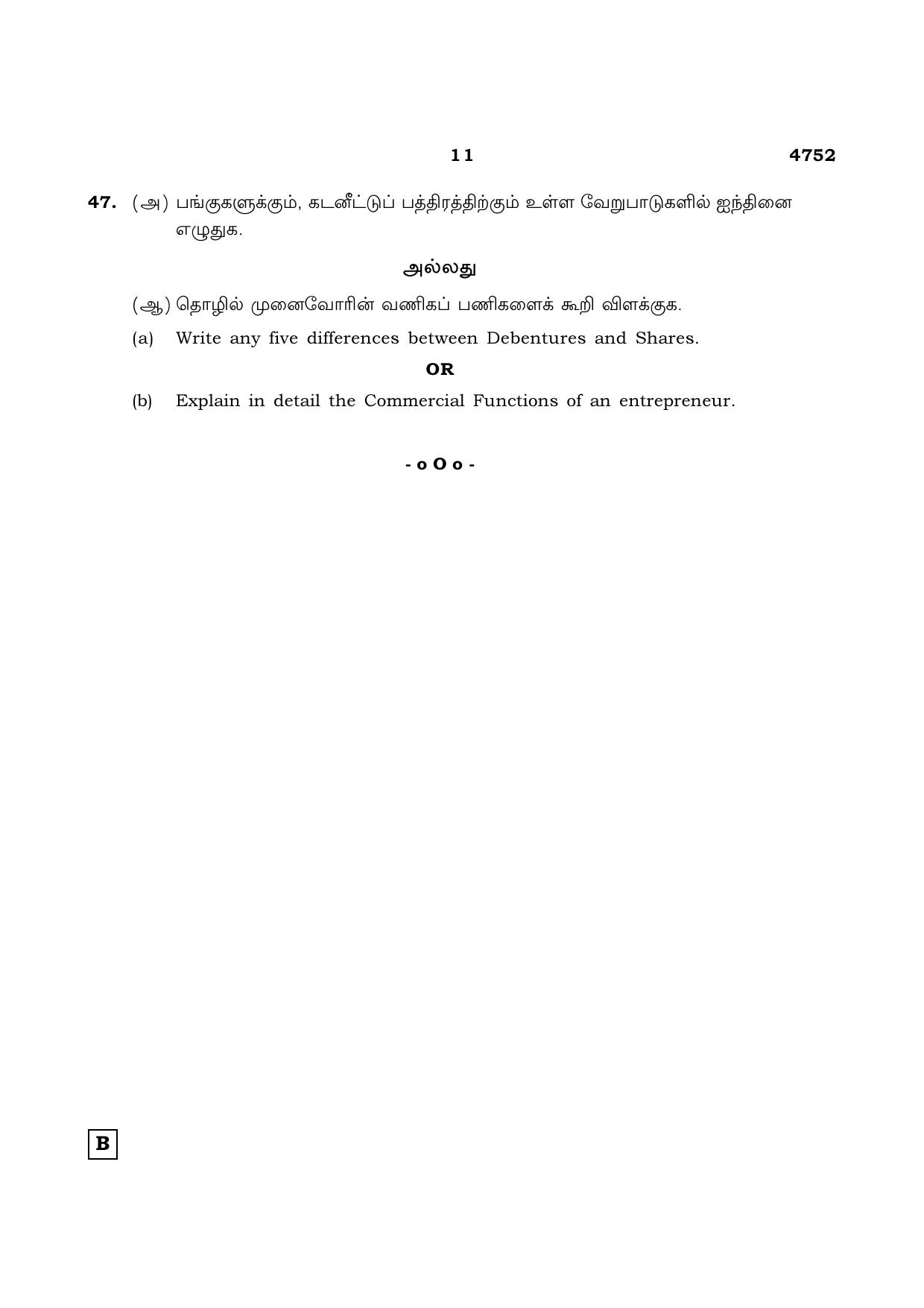 TN Class 12 2021 Question Papers (All Subjects) - Page 1498
