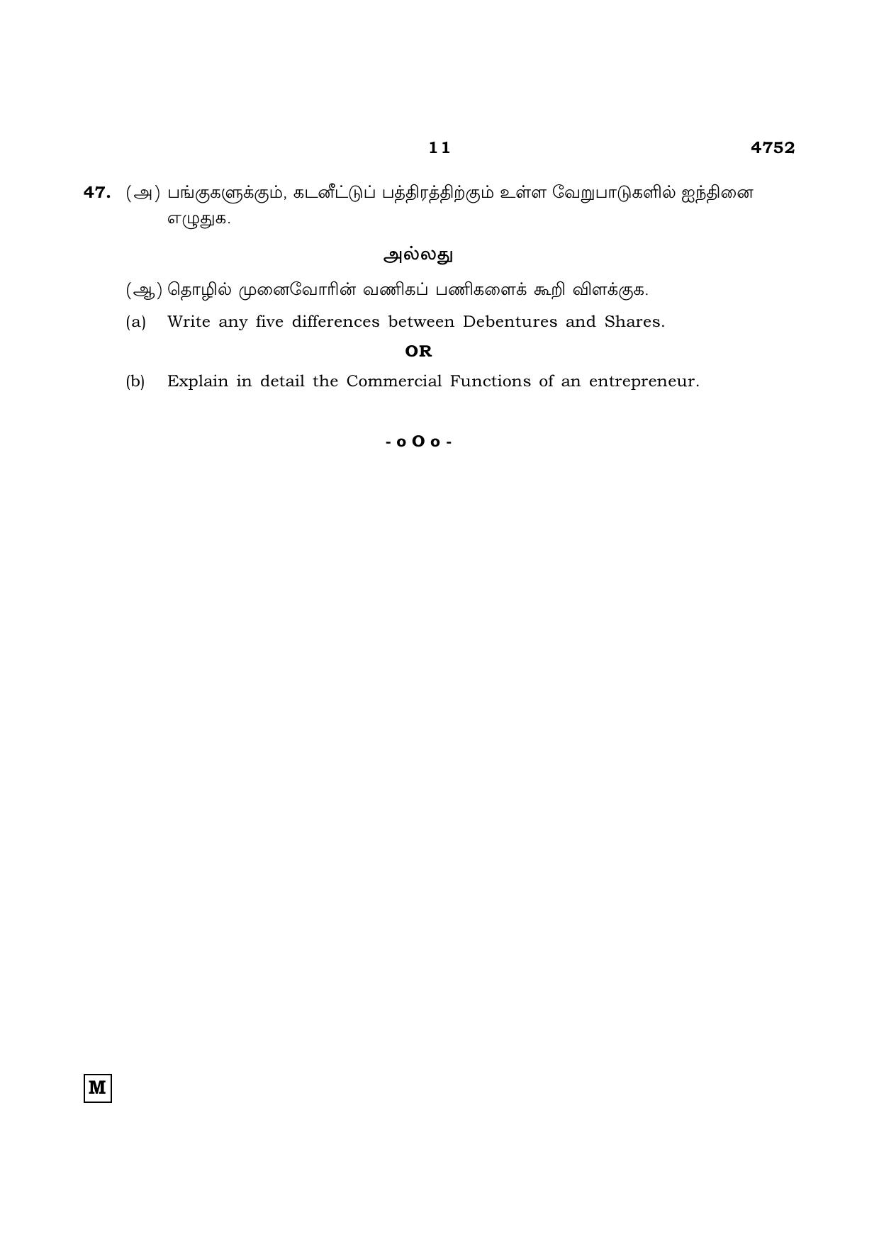 TN Class 12 2021 Question Papers (All Subjects) - Page 1510