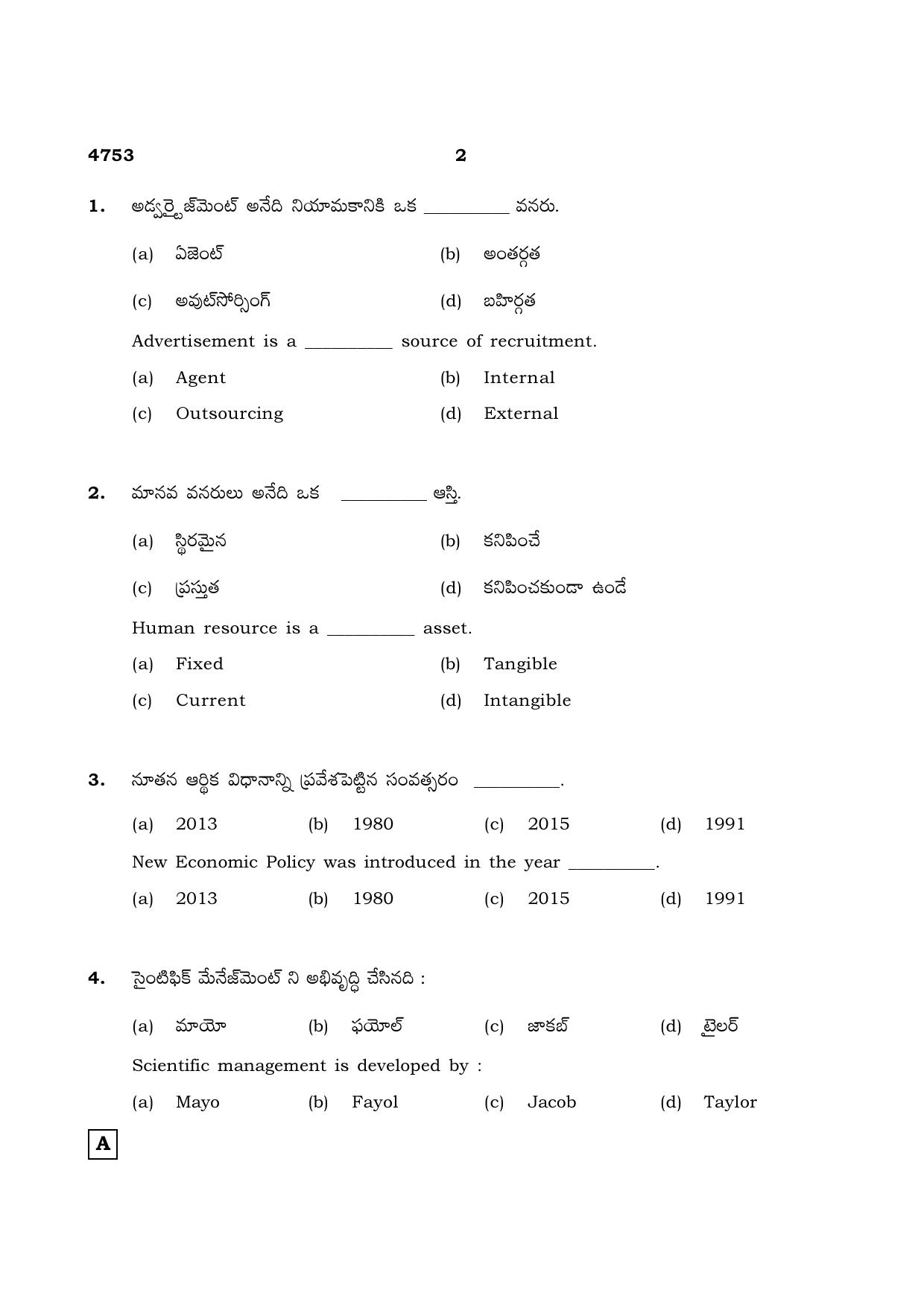 TN Class 12 2021 Question Papers (All Subjects) - Page 1513