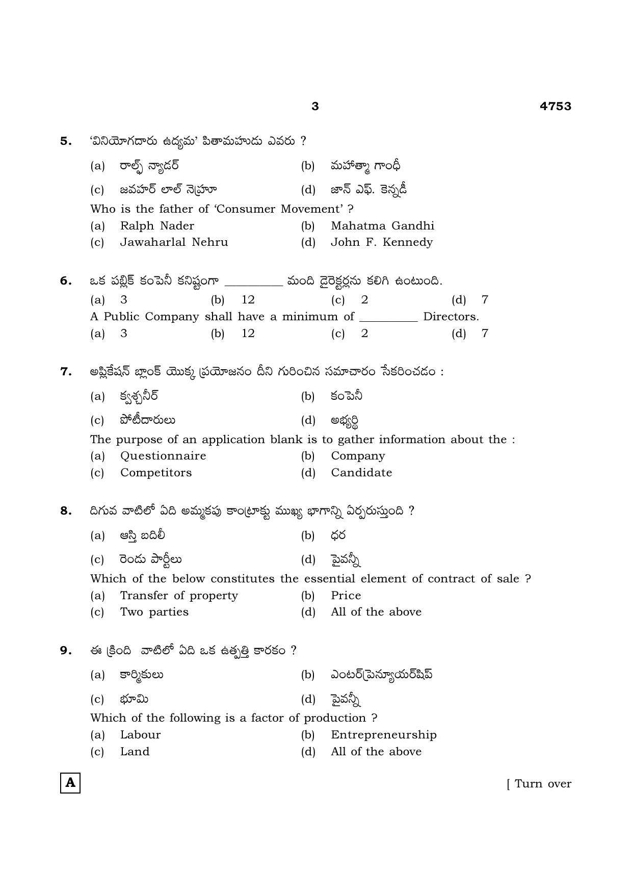 TN Class 12 2021 Question Papers (All Subjects) - Page 1514
