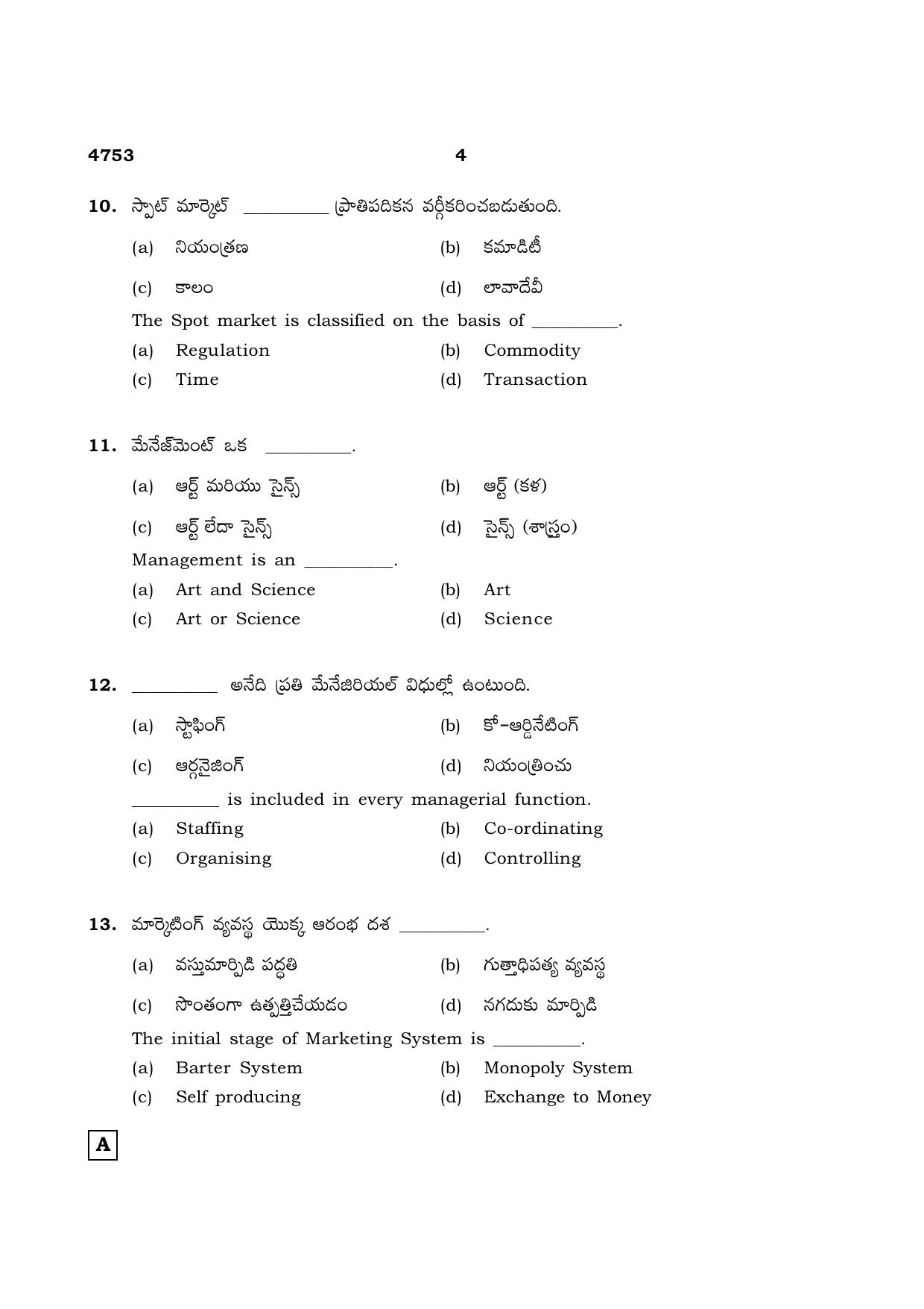 TN Class 12 2021 Question Papers (All Subjects) - Page 1515