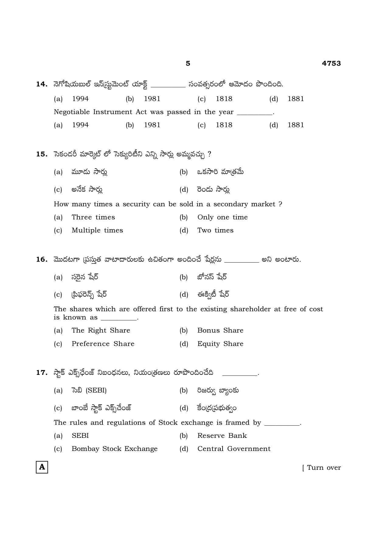 TN Class 12 2021 Question Papers (All Subjects) - Page 1516