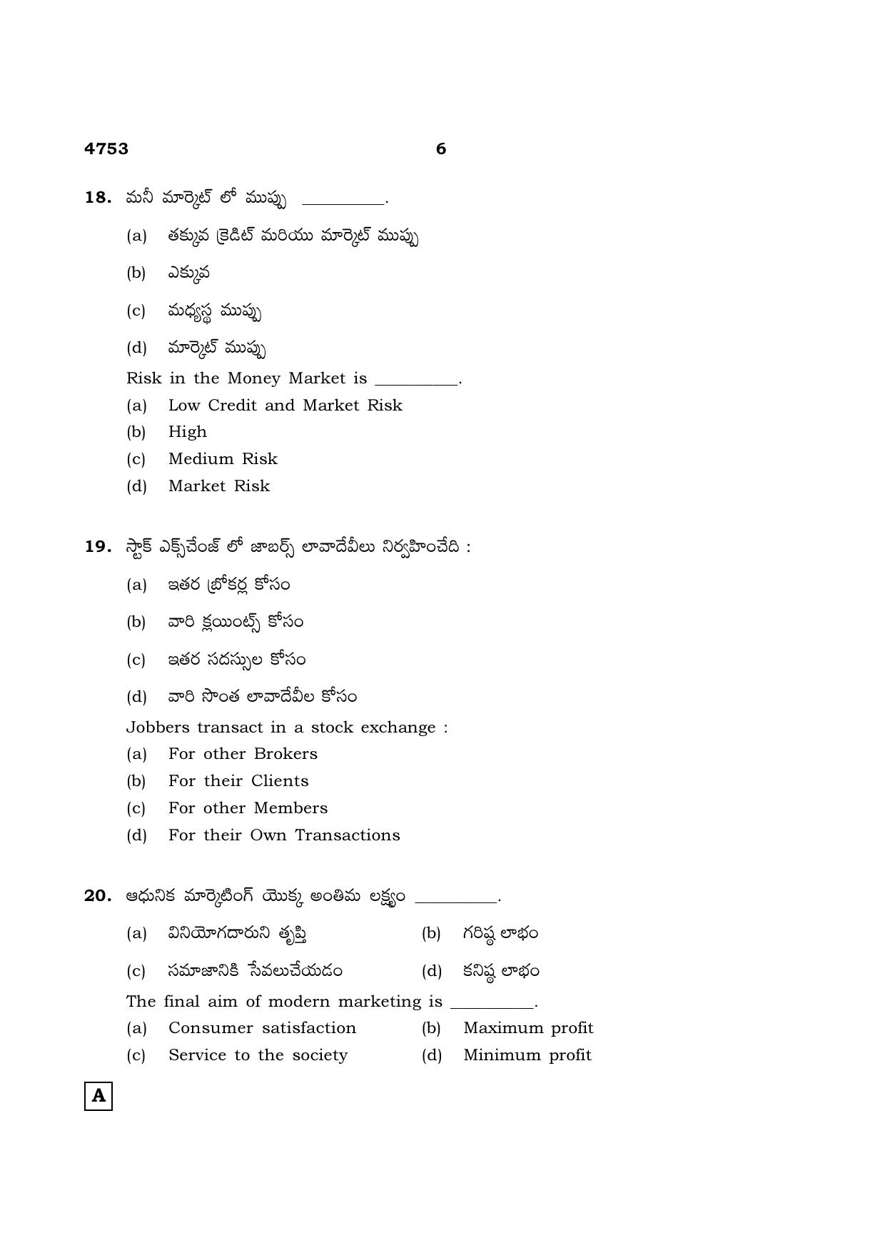 TN Class 12 2021 Question Papers (All Subjects) - Page 1517