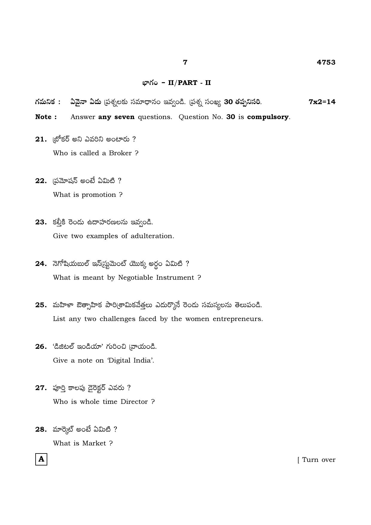 TN Class 12 2021 Question Papers (All Subjects) - Page 1518