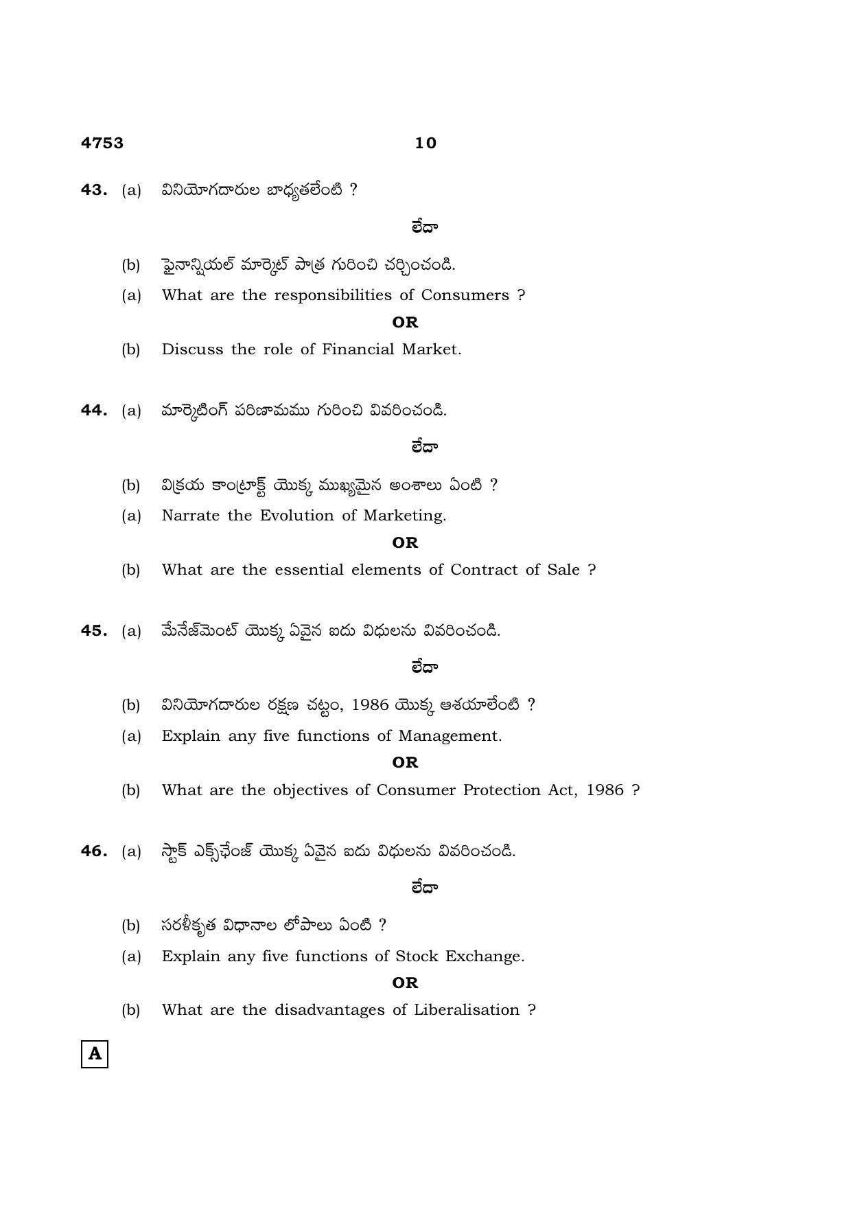 TN Class 12 2021 Question Papers (All Subjects) - Page 1521
