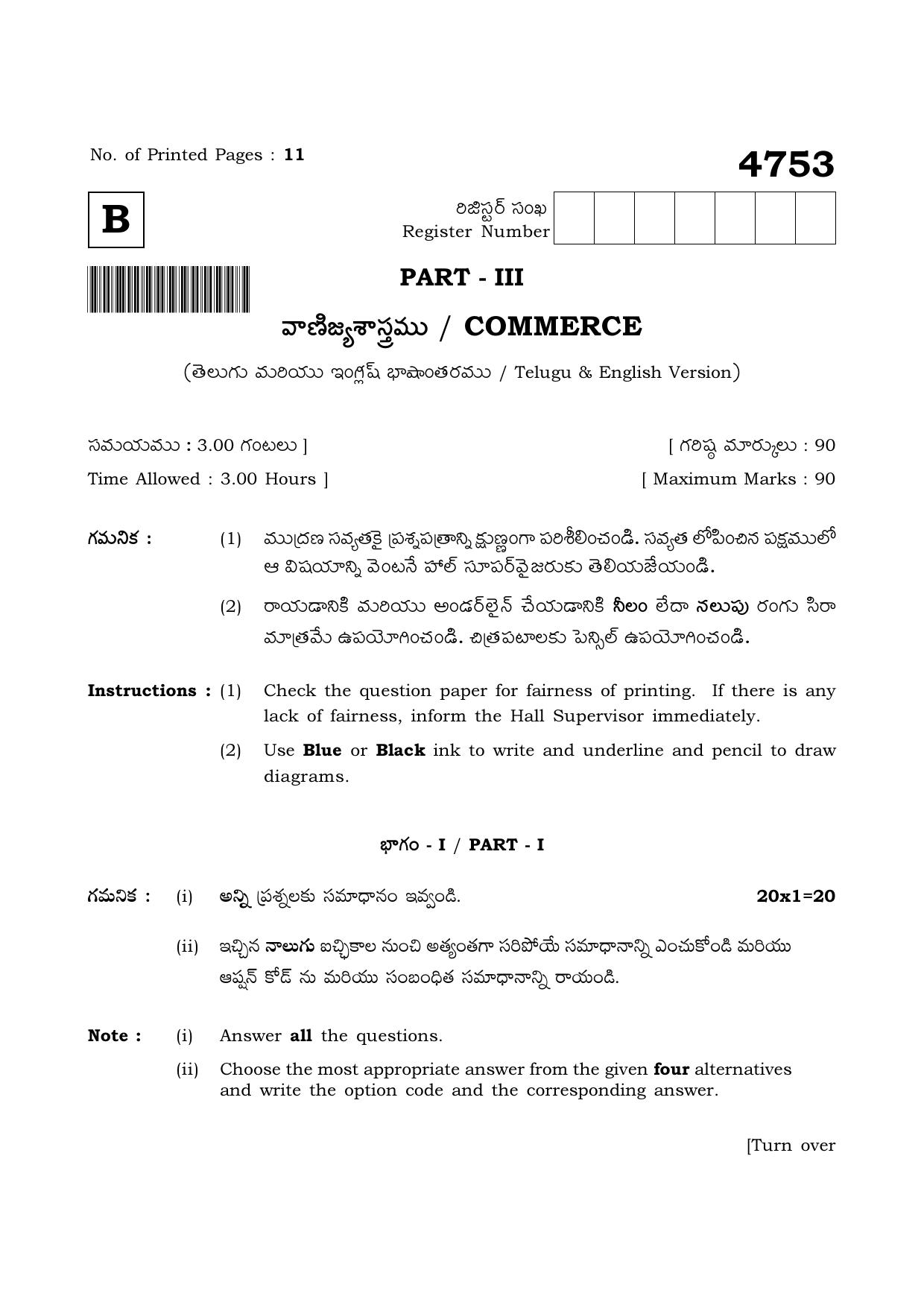 TN Class 12 2021 Question Papers (All Subjects) - Page 1524