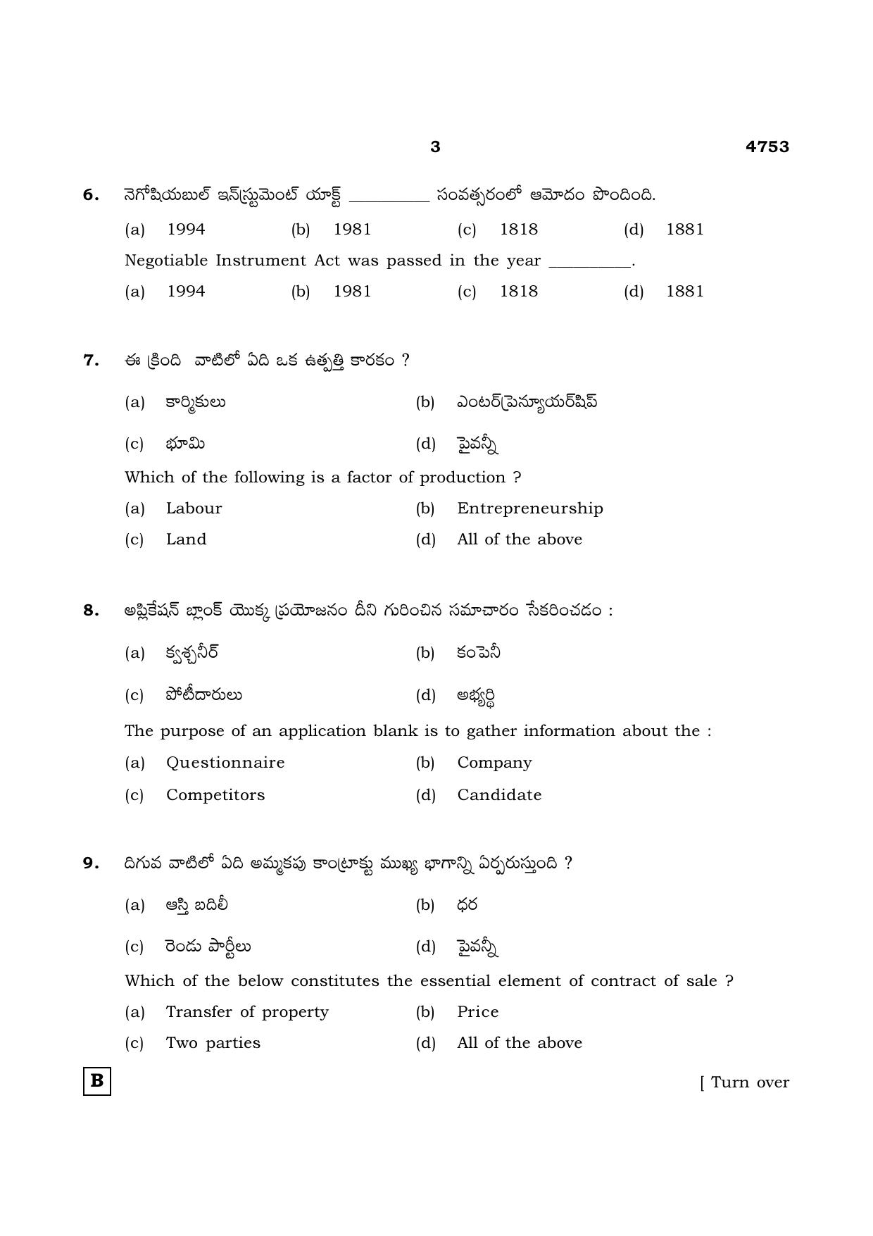 TN Class 12 2021 Question Papers (All Subjects) - Page 1526