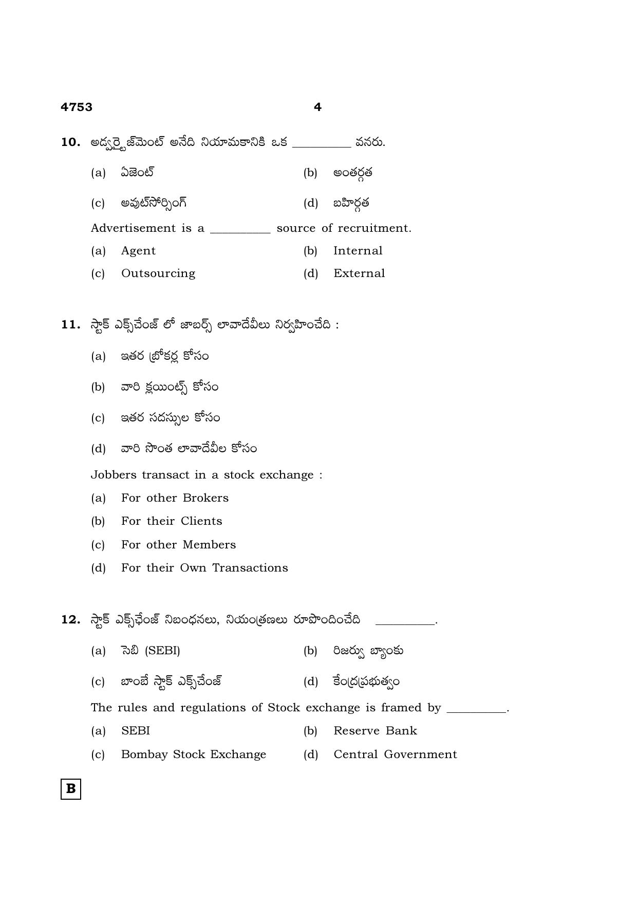 TN Class 12 2021 Question Papers (All Subjects) - Page 1527