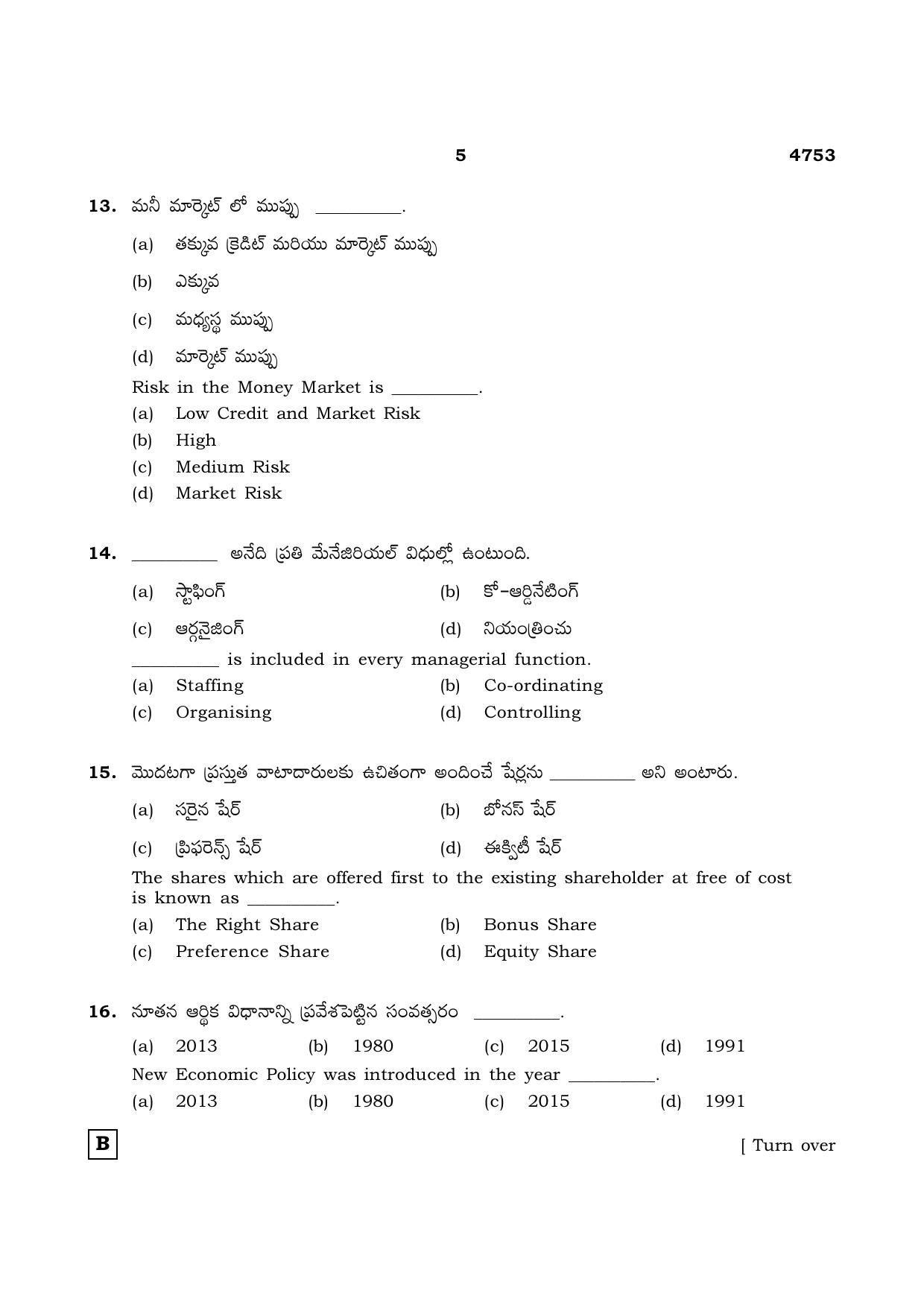 TN Class 12 2021 Question Papers (All Subjects) - Page 1528