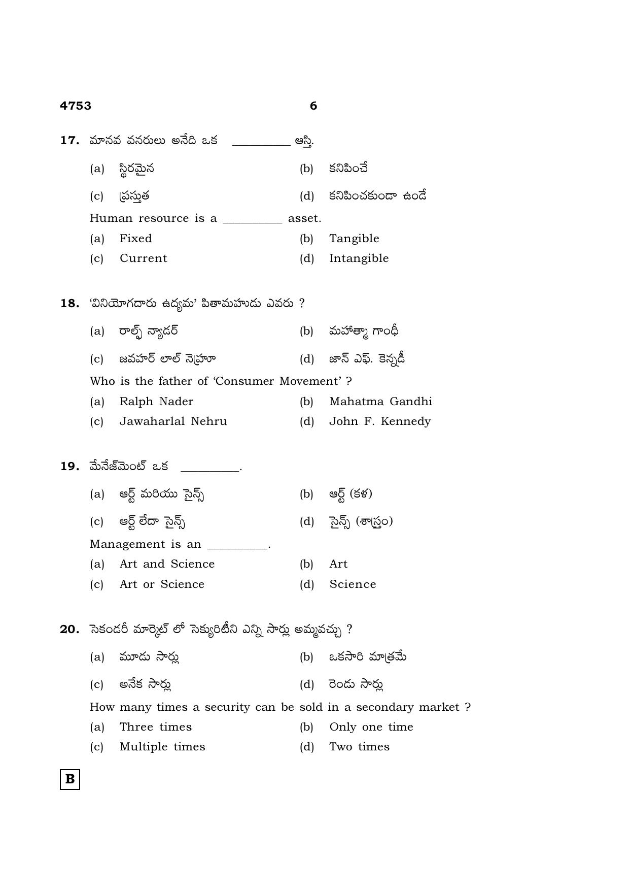 TN Class 12 2021 Question Papers (All Subjects) - Page 1529