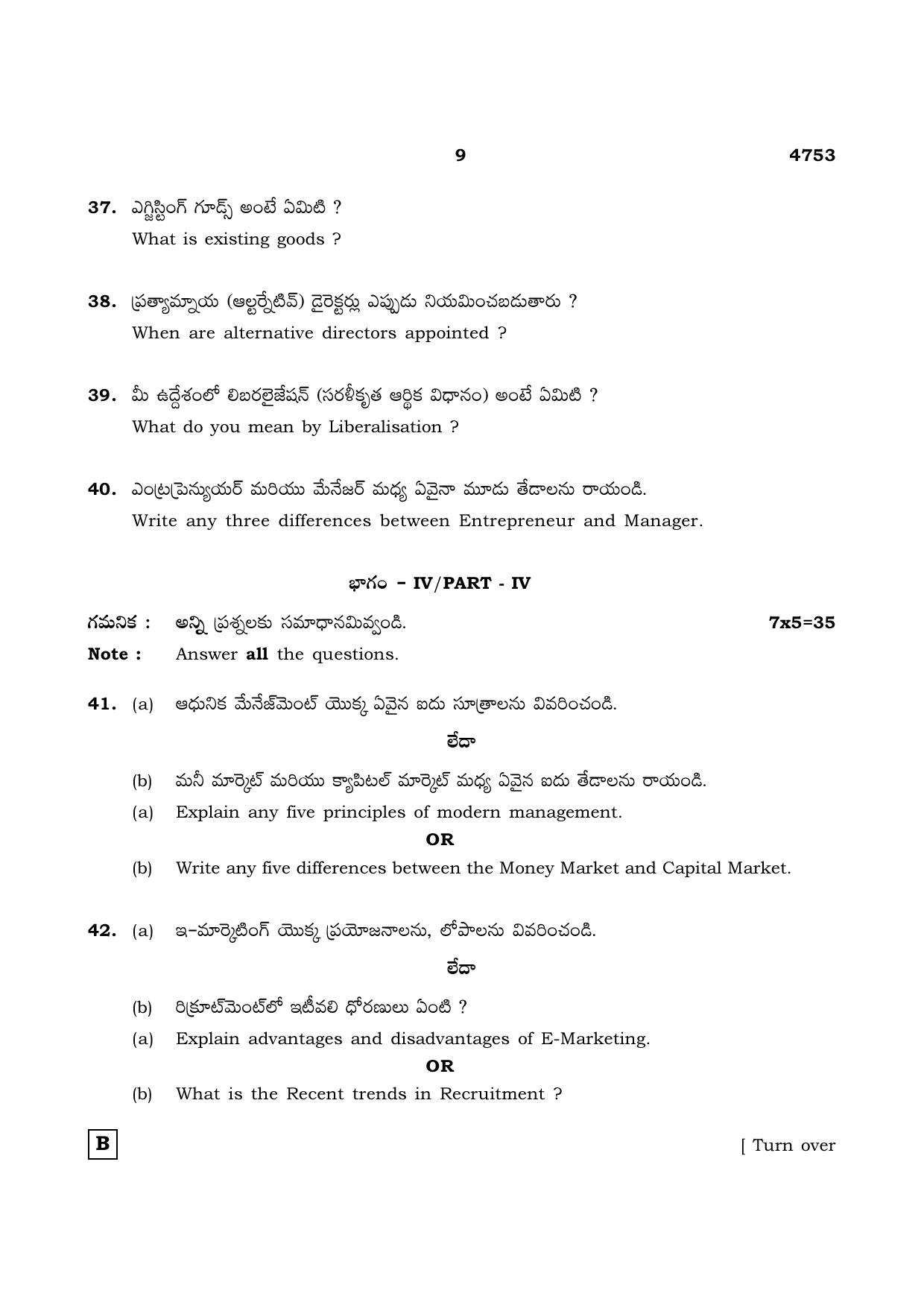 TN Class 12 2021 Question Papers (All Subjects) - Page 1532