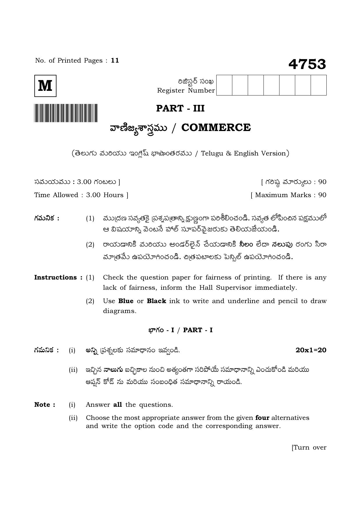 TN Class 12 2021 Question Papers (All Subjects) - Page 1536