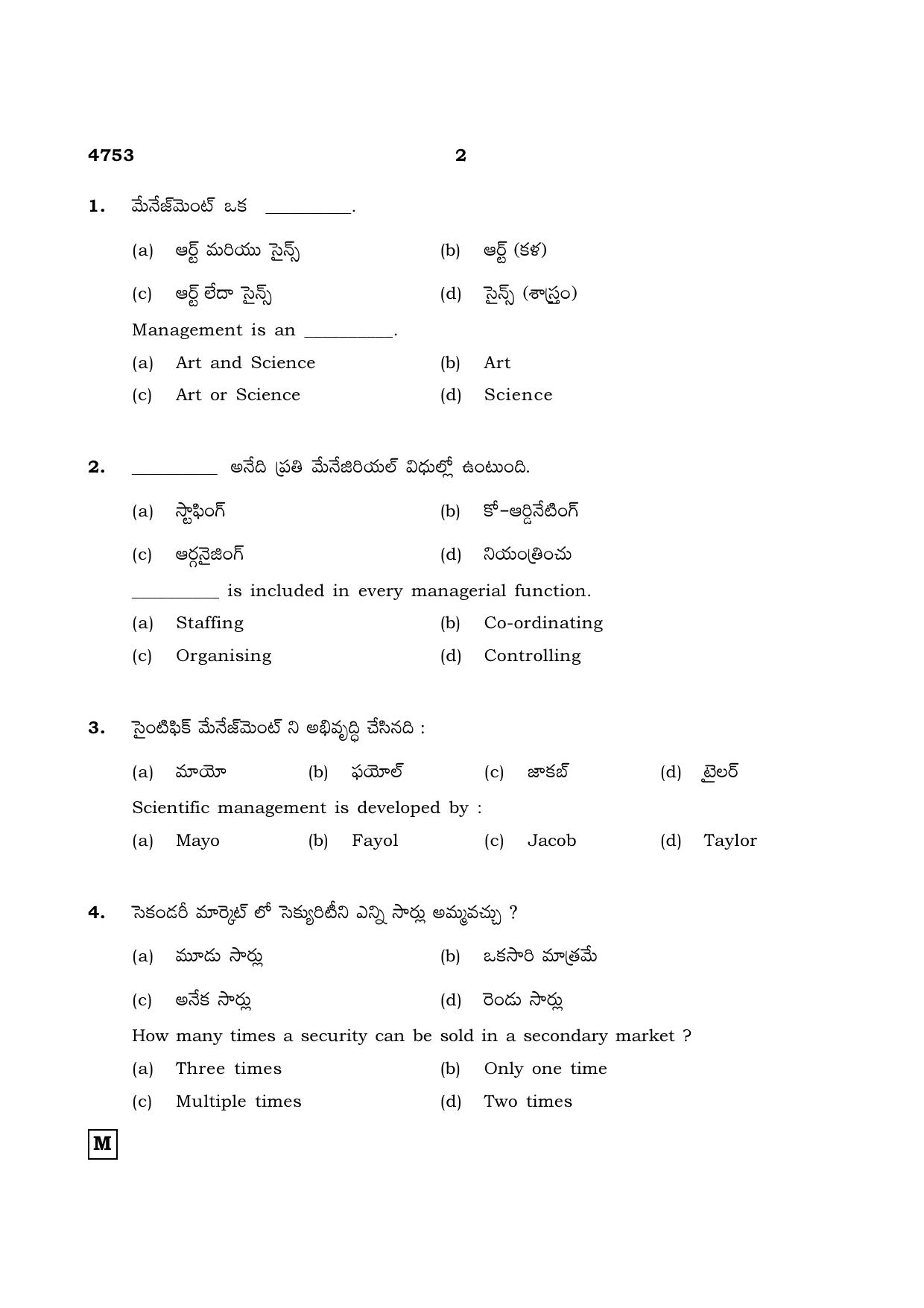TN Class 12 2021 Question Papers (All Subjects) - Page 1537