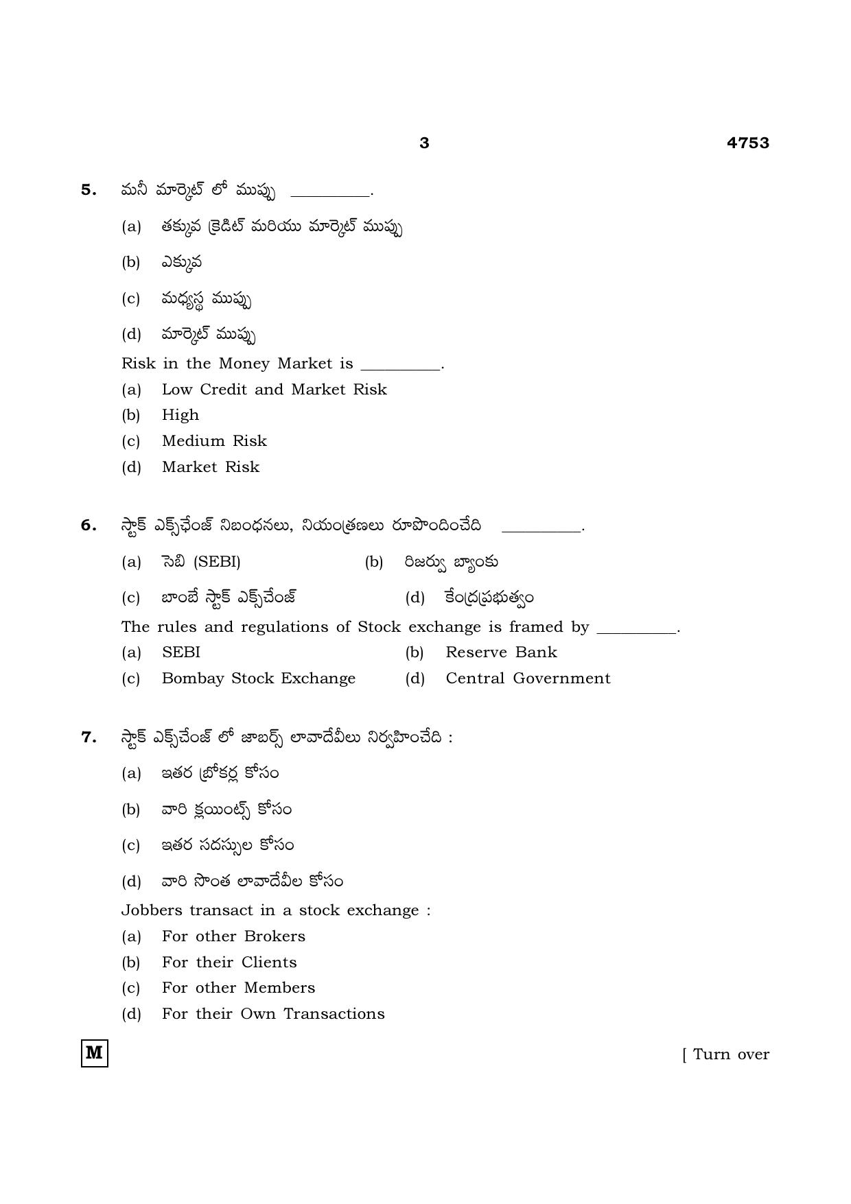 TN Class 12 2021 Question Papers (All Subjects) - Page 1538