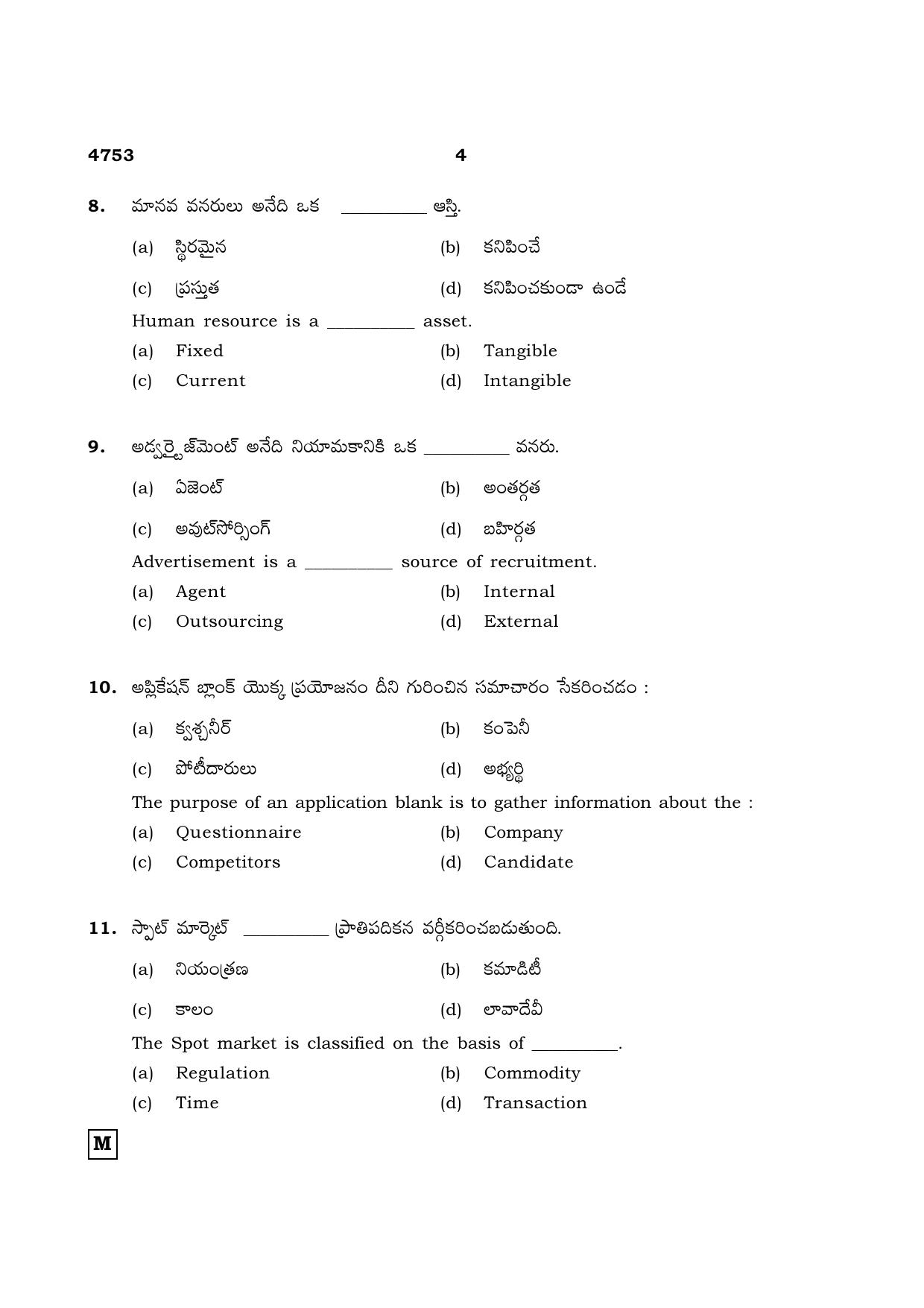 TN Class 12 2021 Question Papers (All Subjects) - Page 1539