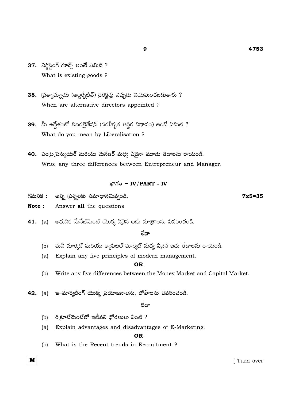 TN Class 12 2021 Question Papers (All Subjects) - Page 1544