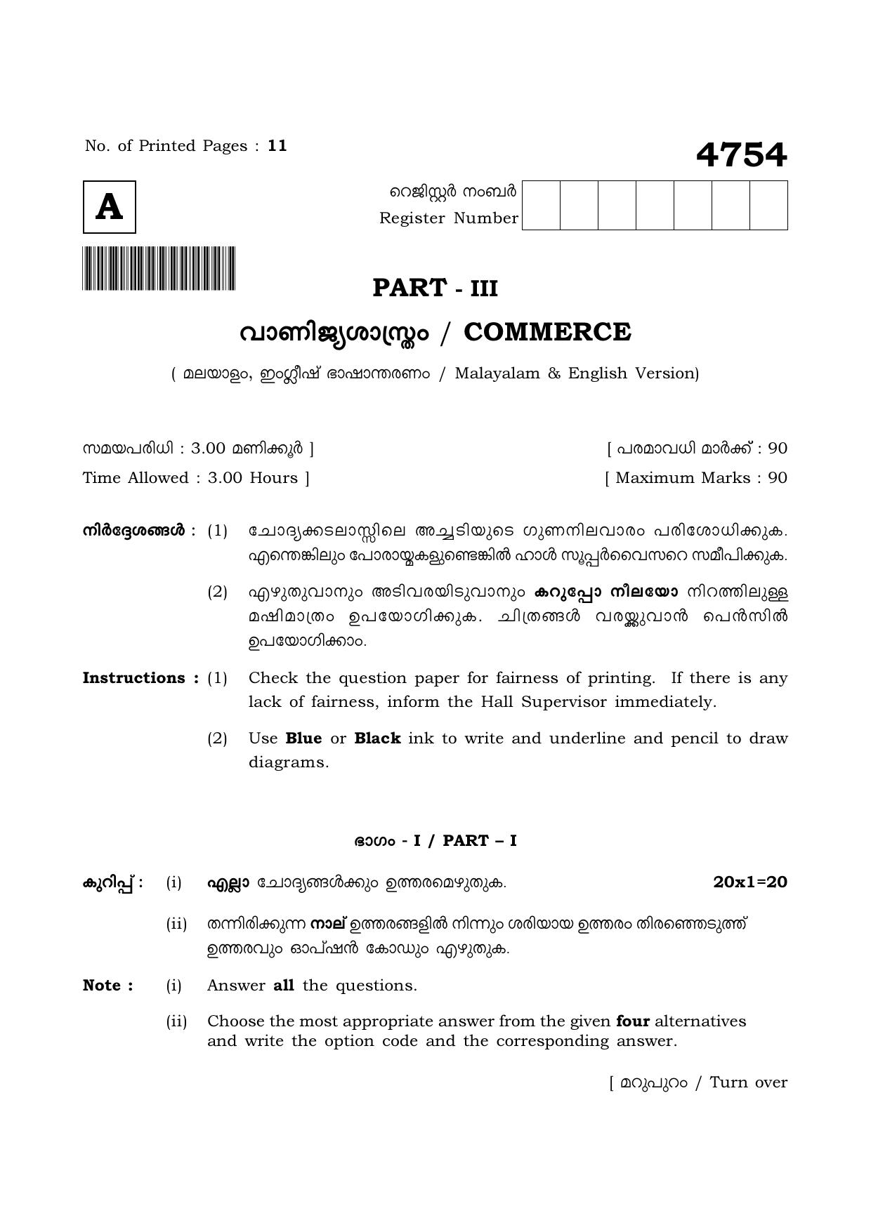 TN Class 12 2021 Question Papers (All Subjects) - Page 1548