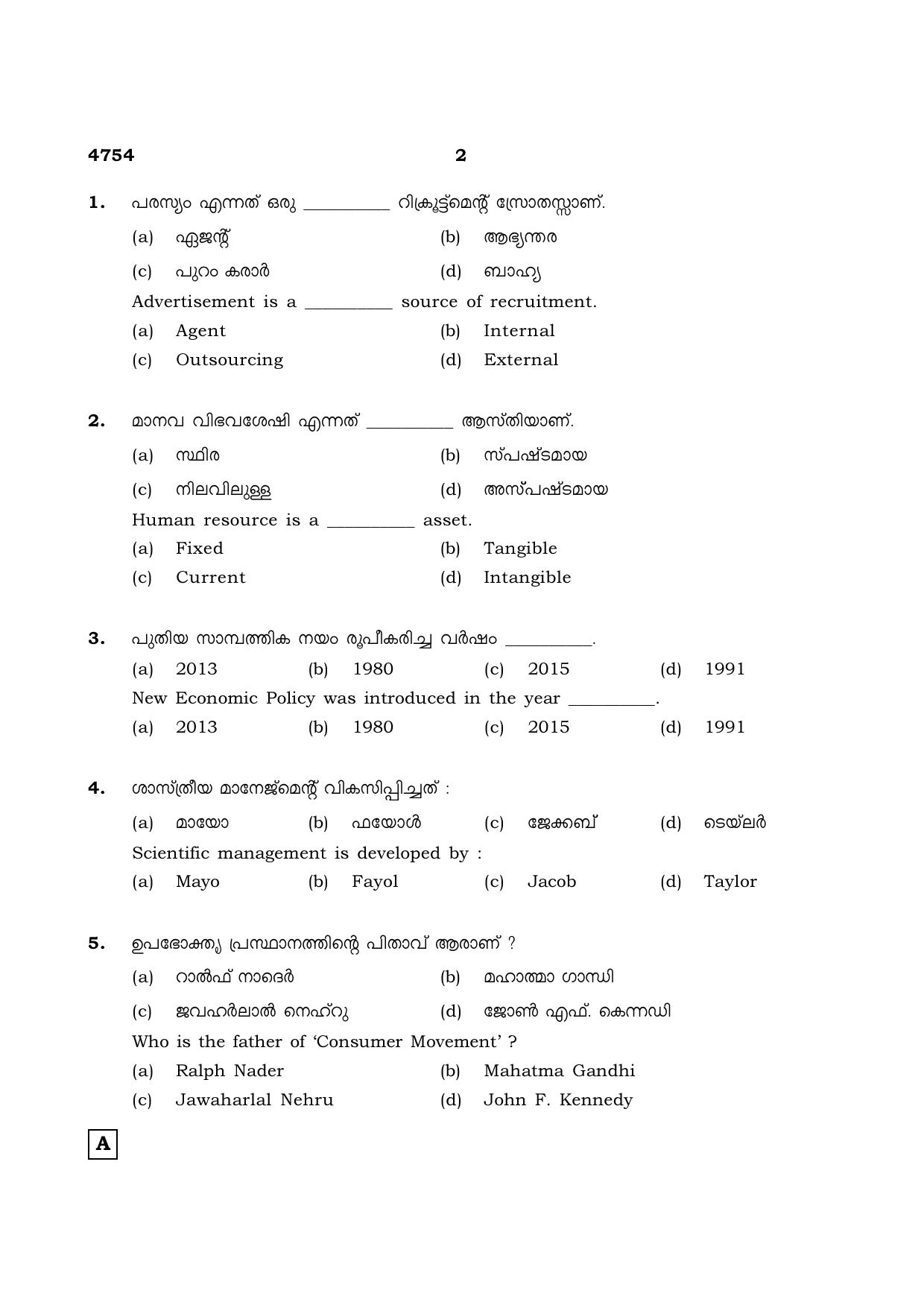 TN Class 12 2021 Question Papers (All Subjects) - Page 1549