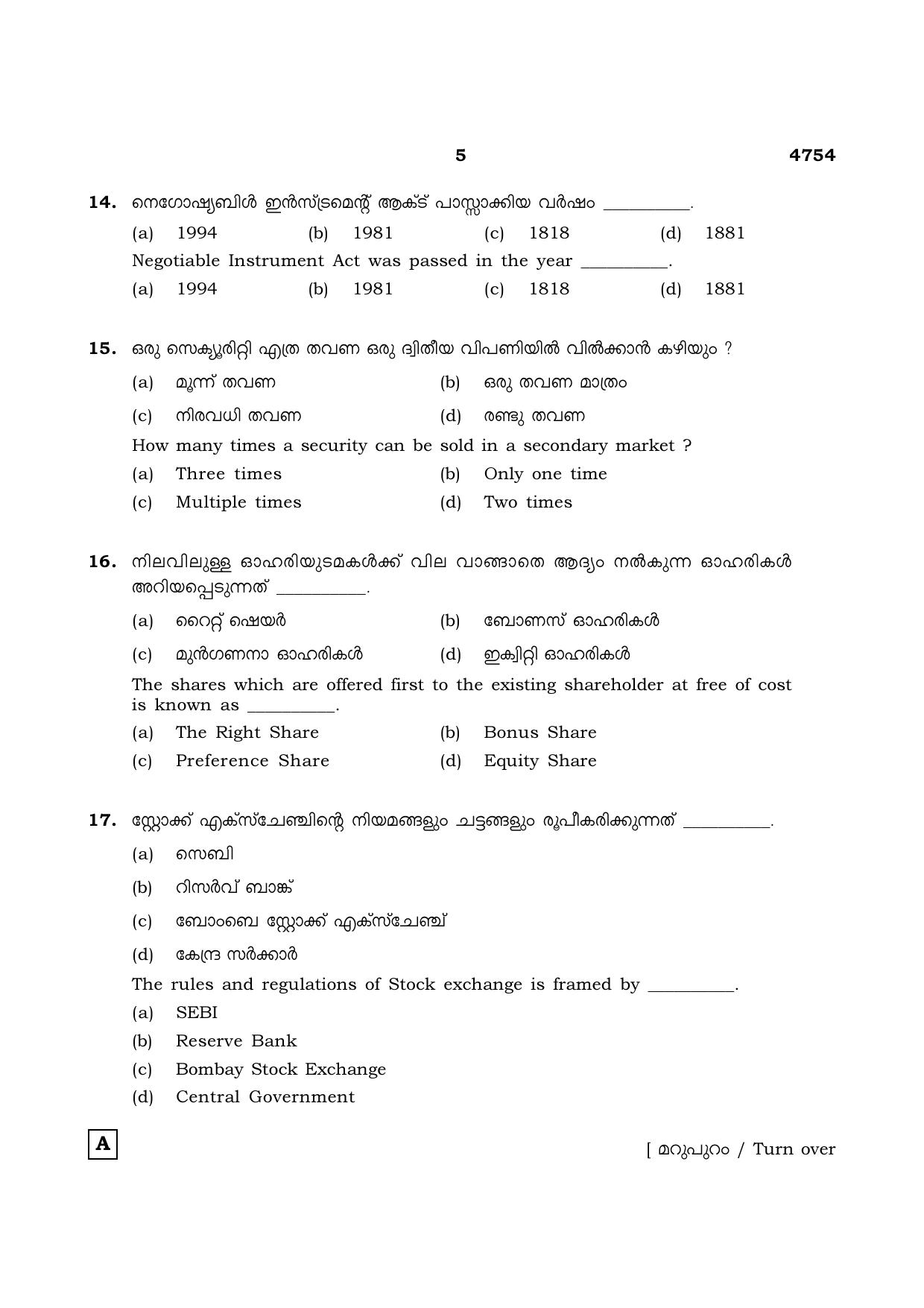 TN Class 12 2021 Question Papers (All Subjects) - Page 1552