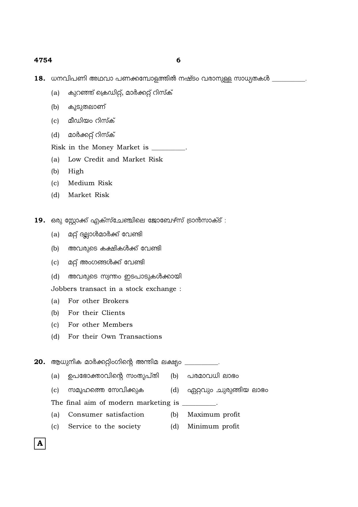 TN Class 12 2021 Question Papers (All Subjects) - Page 1553
