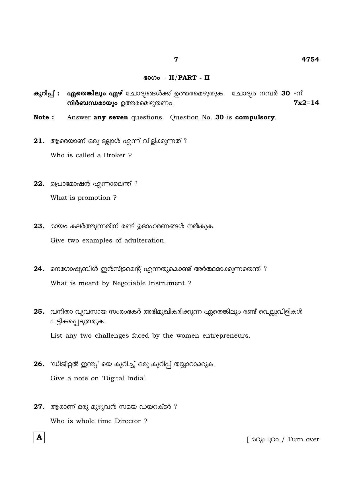 TN Class 12 2021 Question Papers (All Subjects) - Page 1554