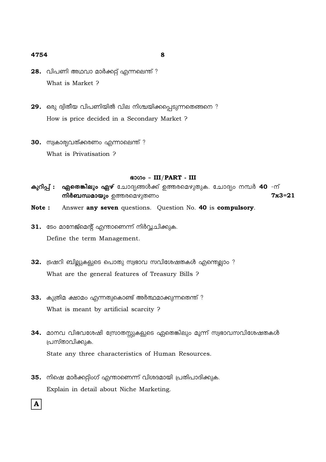TN Class 12 2021 Question Papers (All Subjects) - Page 1555