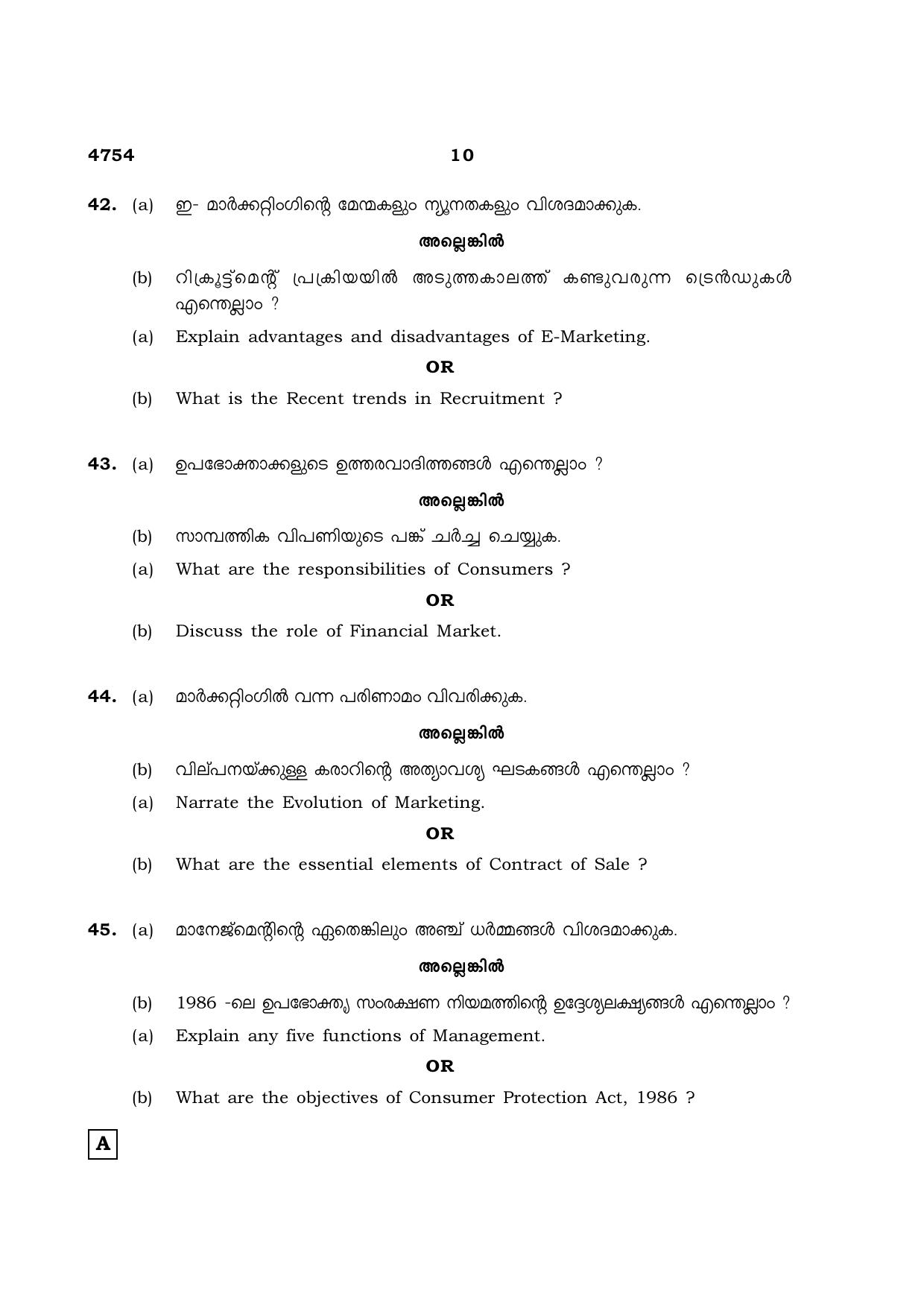 TN Class 12 2021 Question Papers (All Subjects) - Page 1557