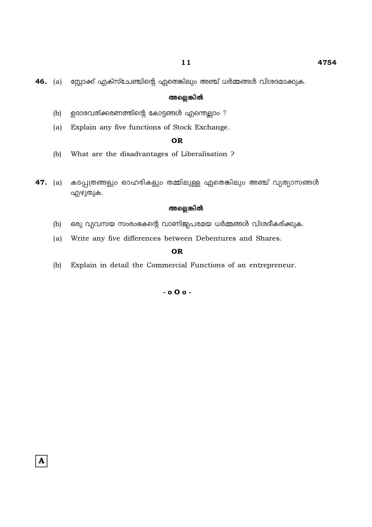 TN Class 12 2021 Question Papers (All Subjects) - Page 1558