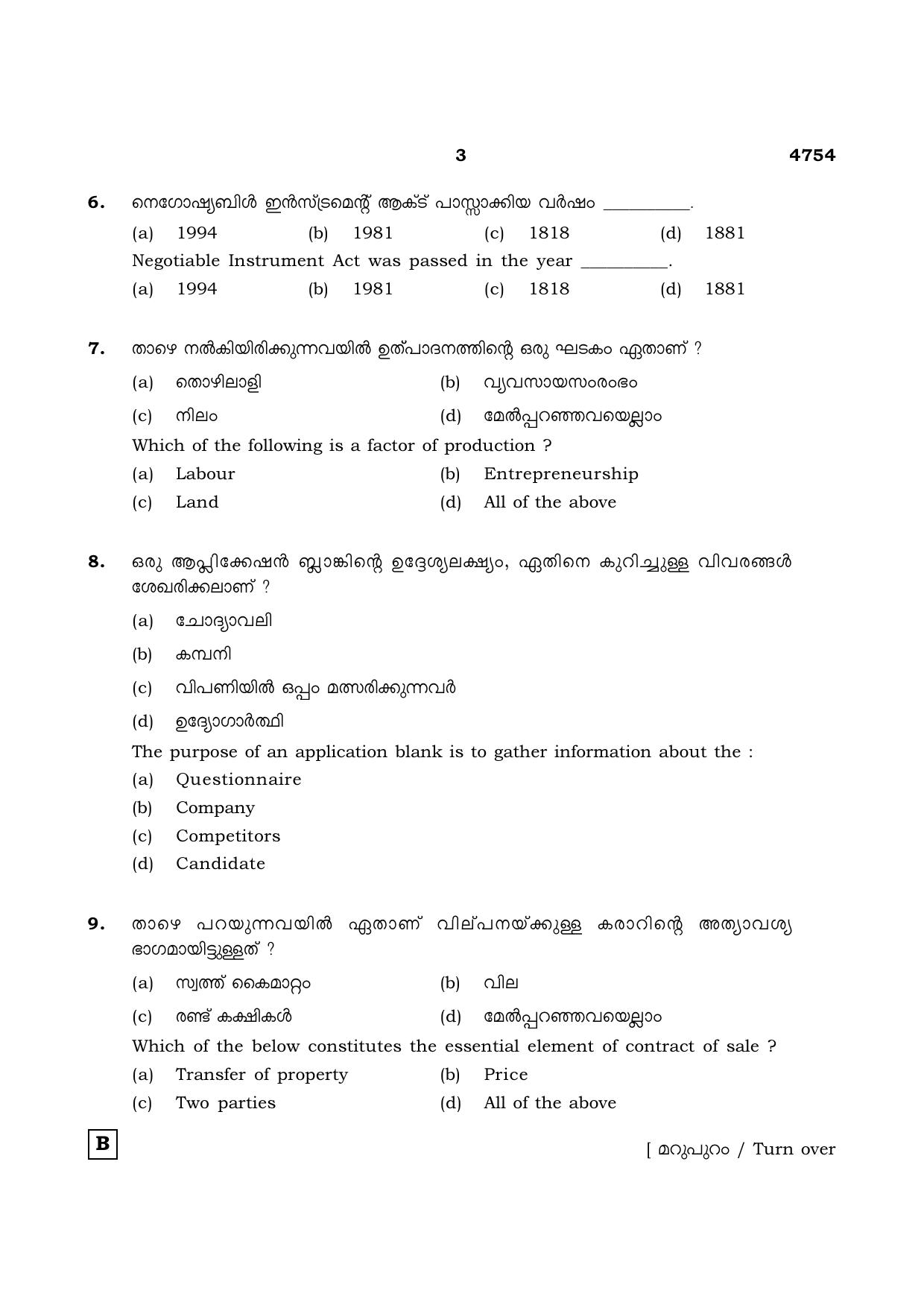 TN Class 12 2021 Question Papers (All Subjects) - Page 1562