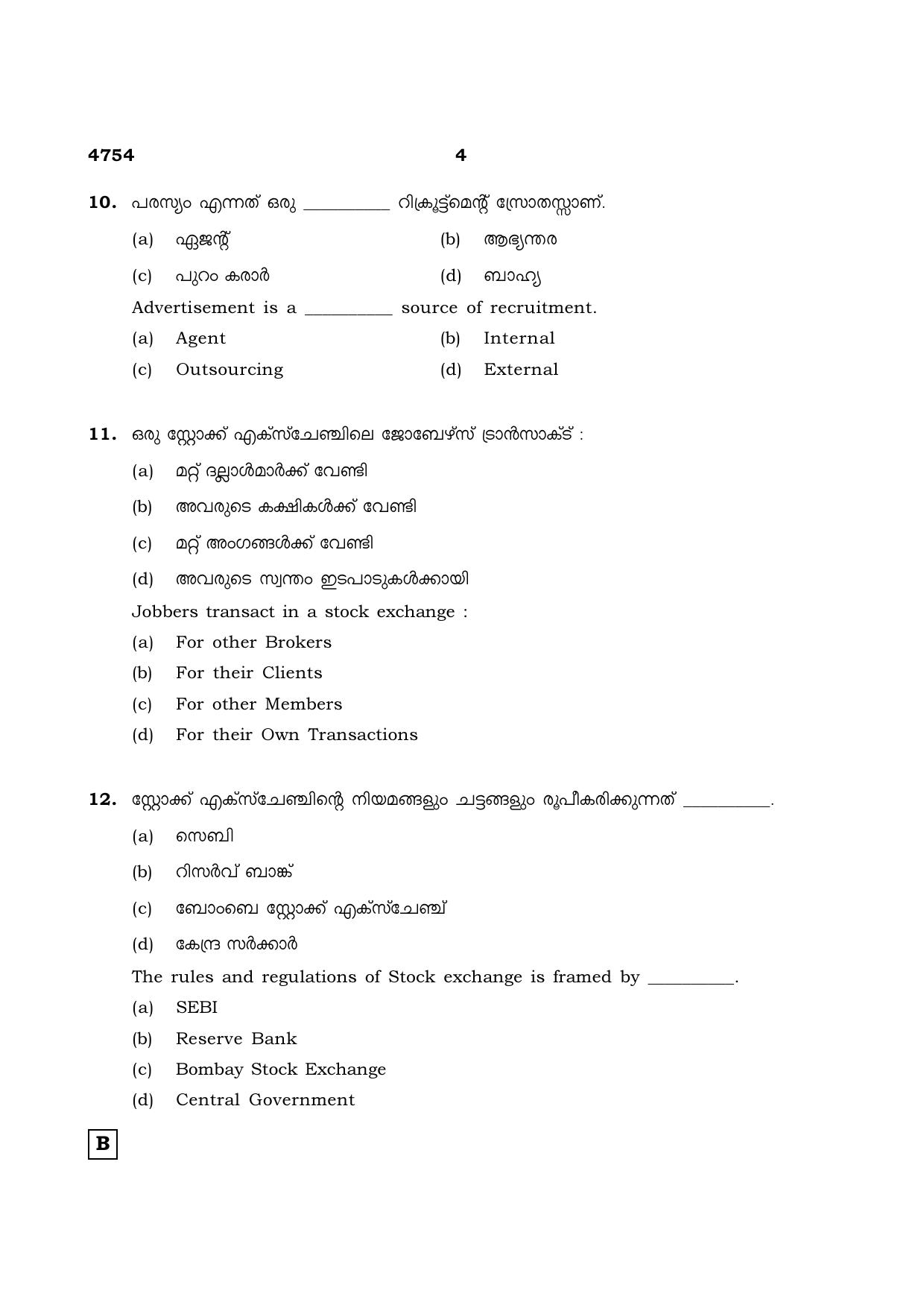 TN Class 12 2021 Question Papers (All Subjects) - Page 1563