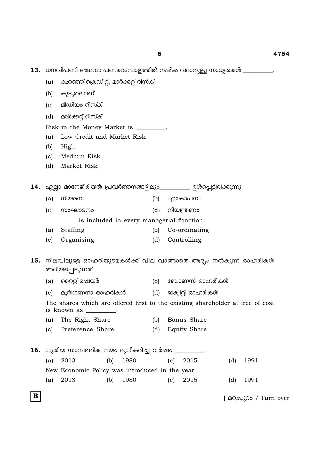 TN Class 12 2021 Question Papers (All Subjects) - Page 1564